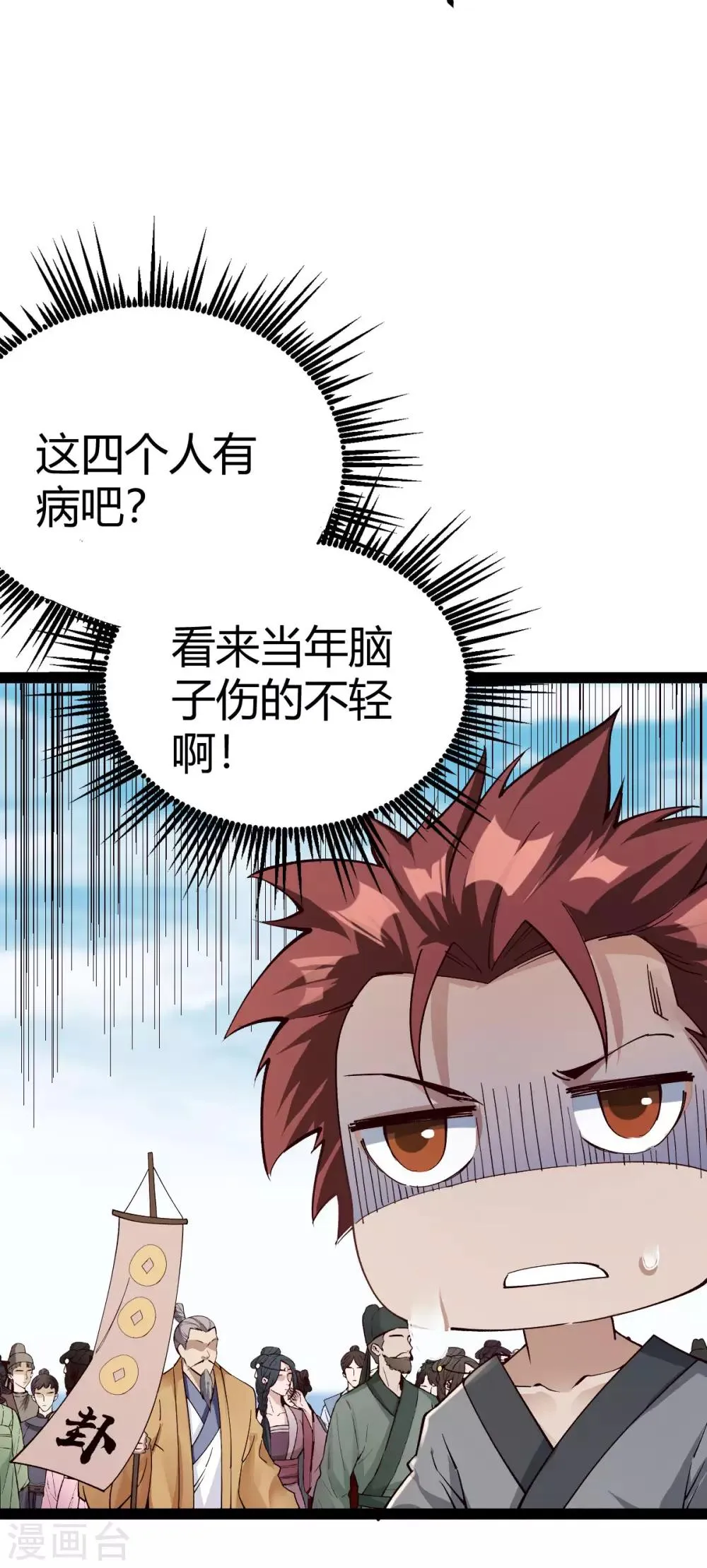 第18话 第17页