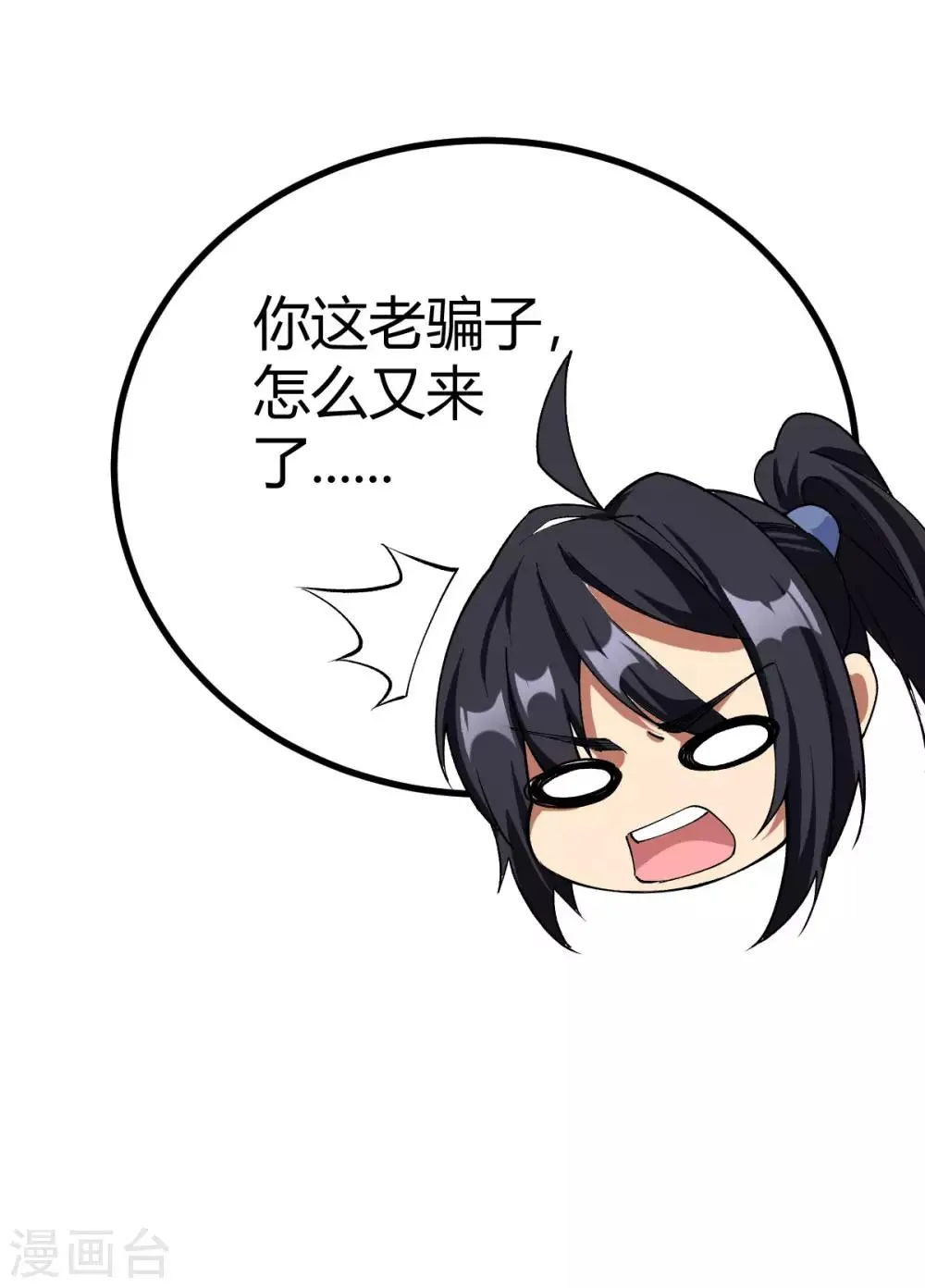 第18话 第19页