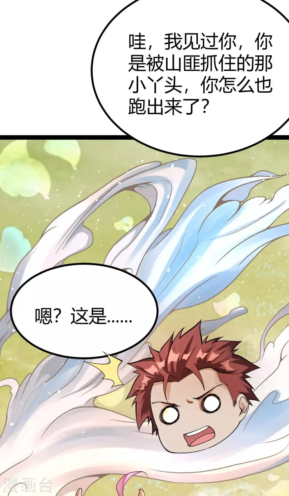 第18话 第21页