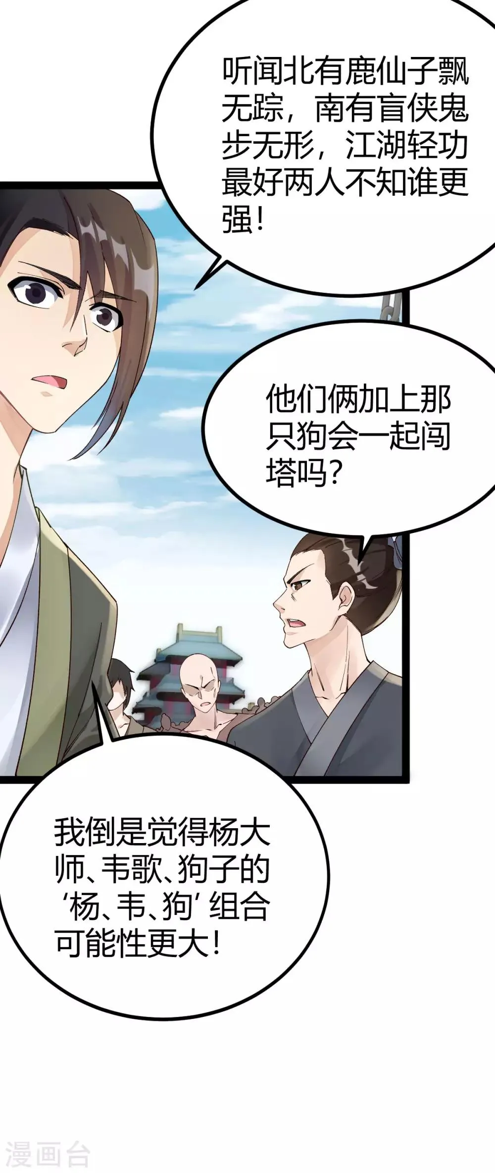 第18话 第24页