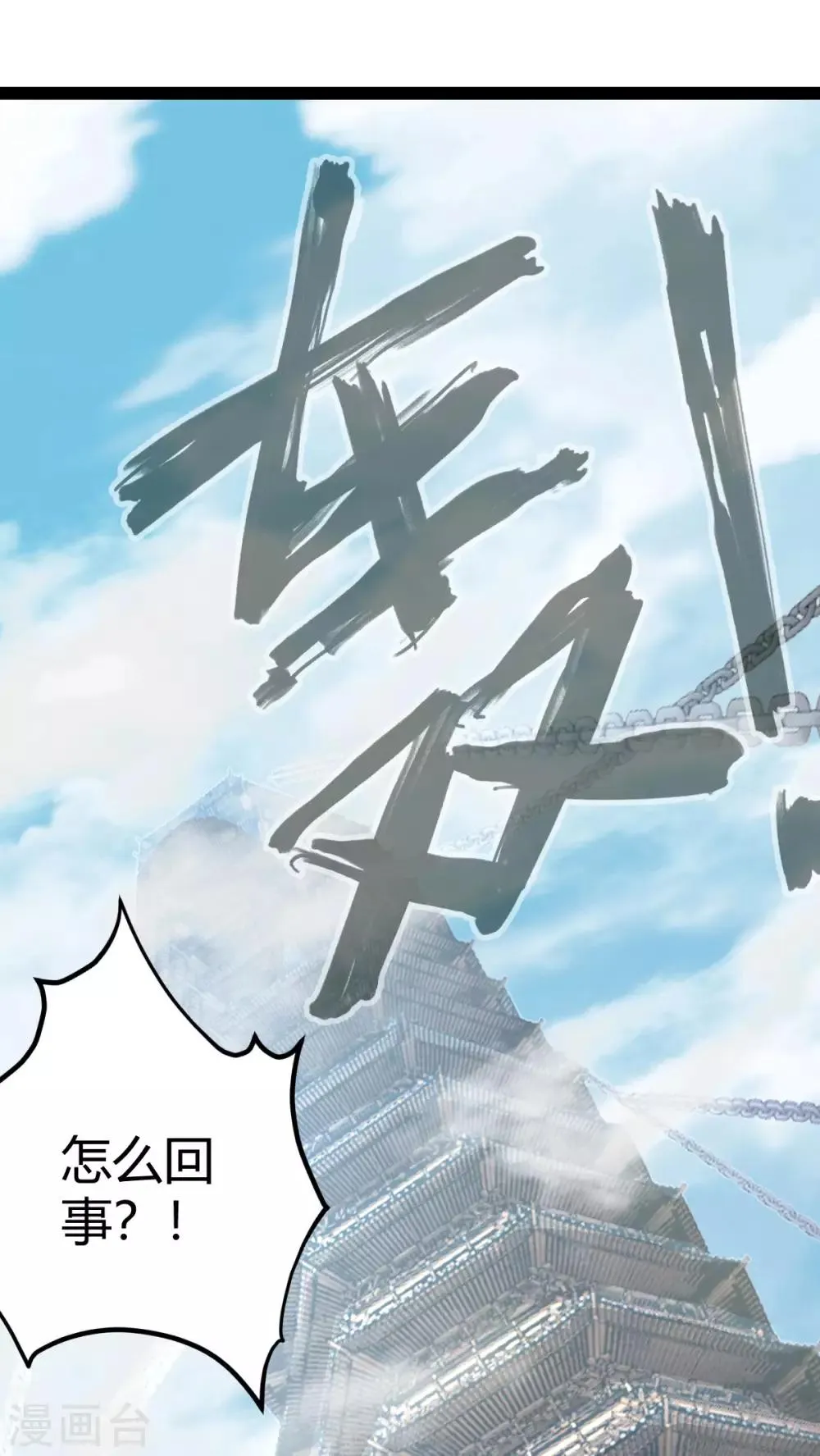 第18话 第25页