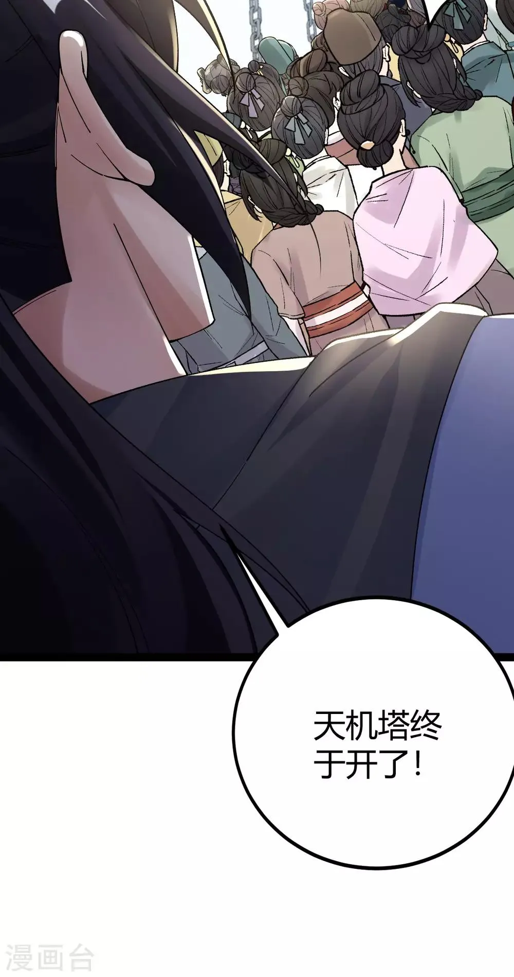 第18话 第27页