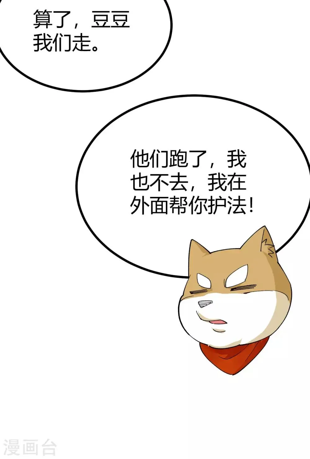 第18话 第34页