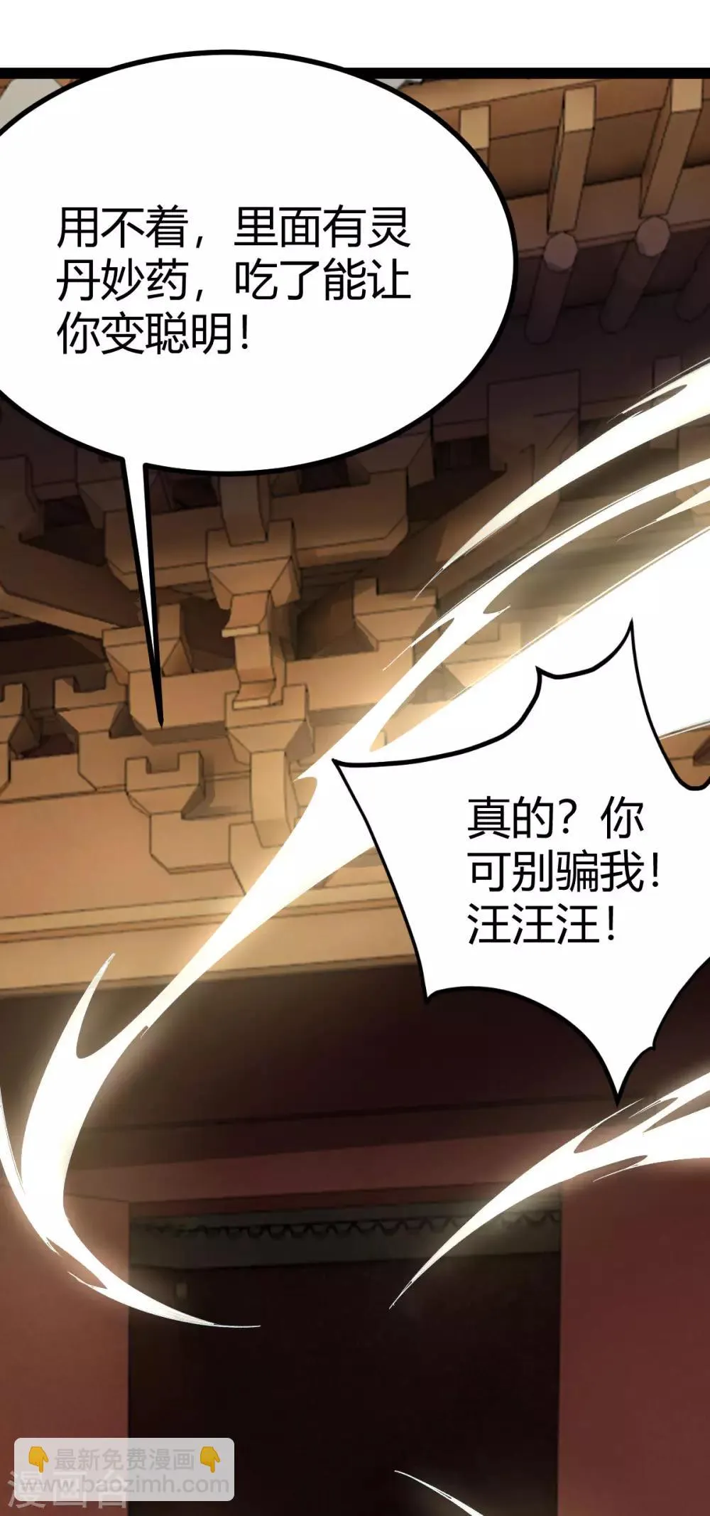第18话 第35页