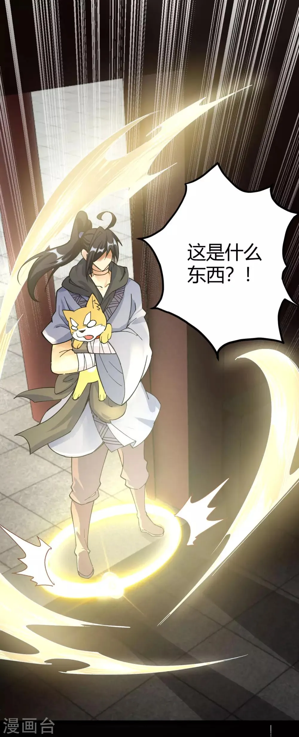 第18话 第38页