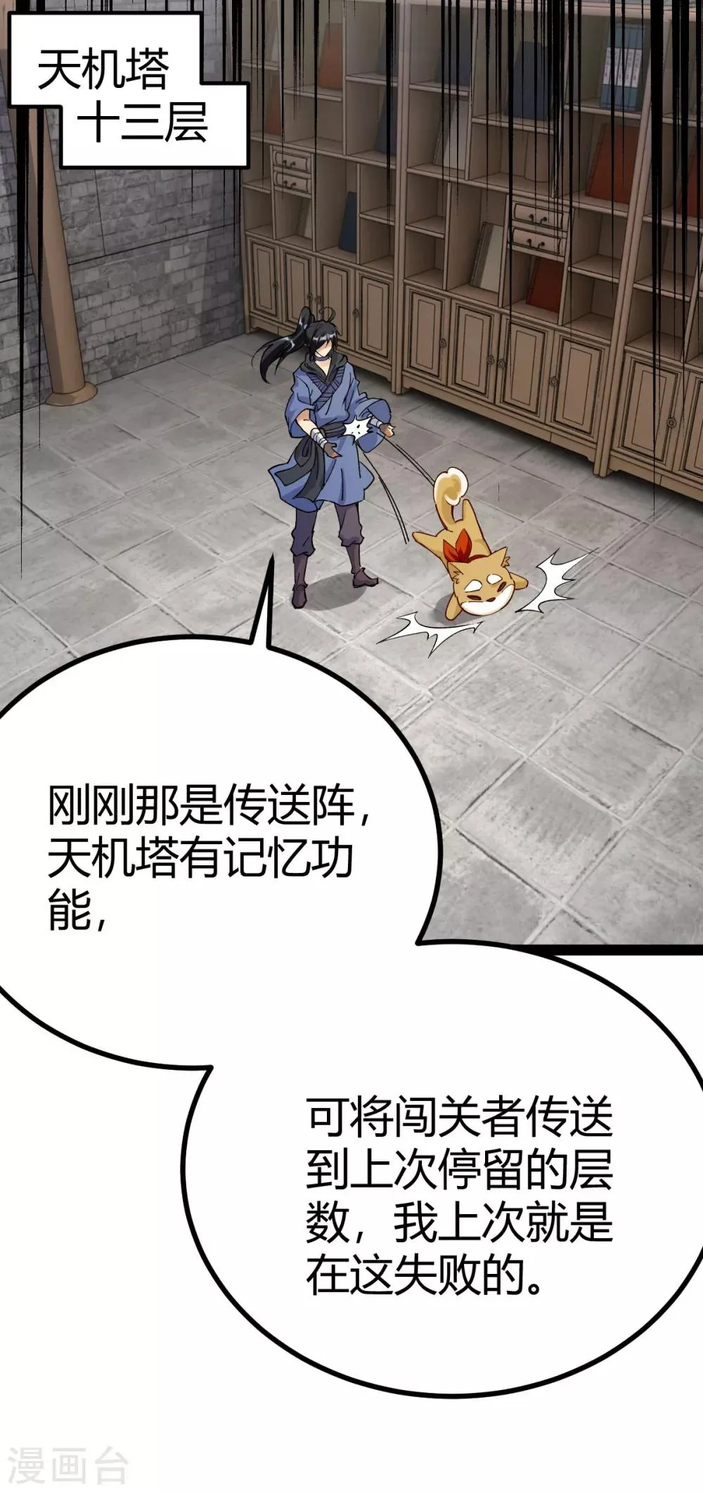 第18话 第40页