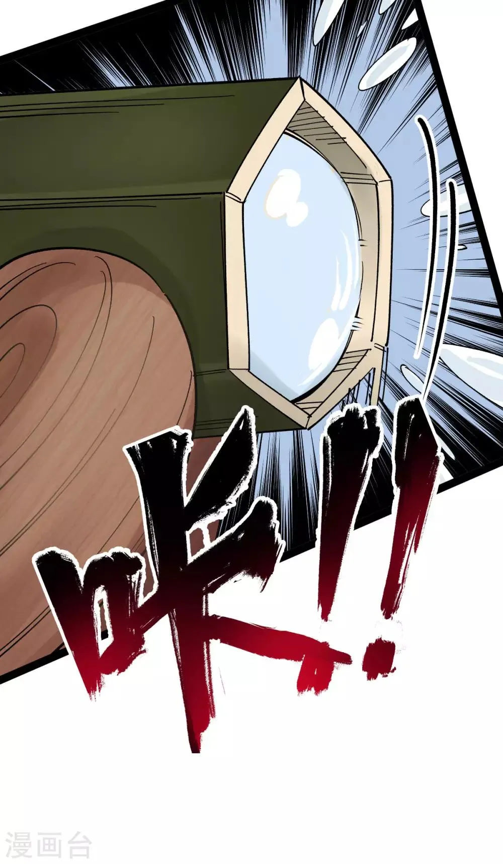 第18话 第45页