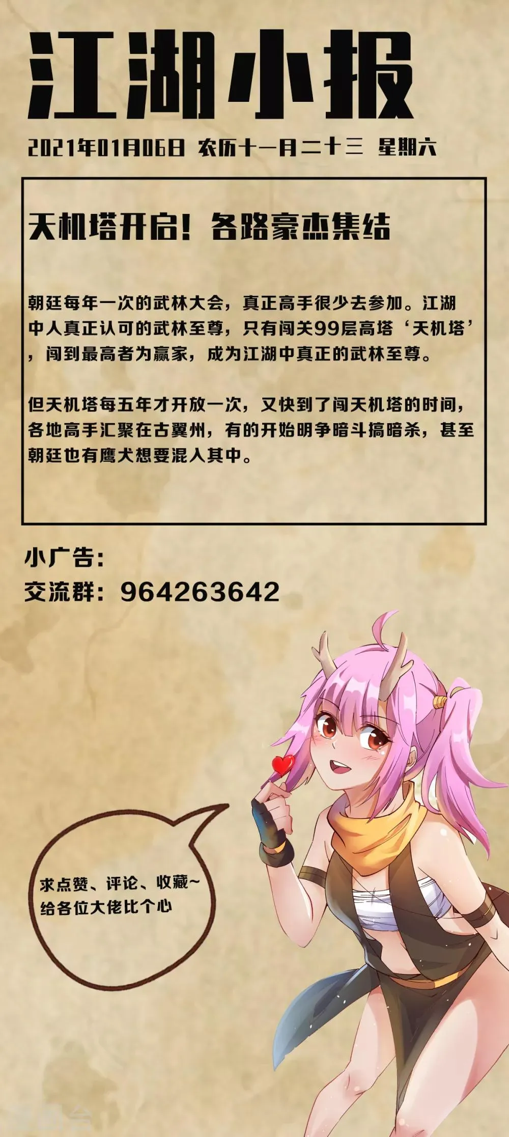 第18话 第47页