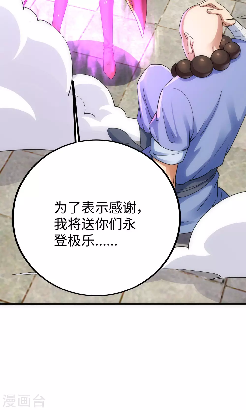 第16话 第14页