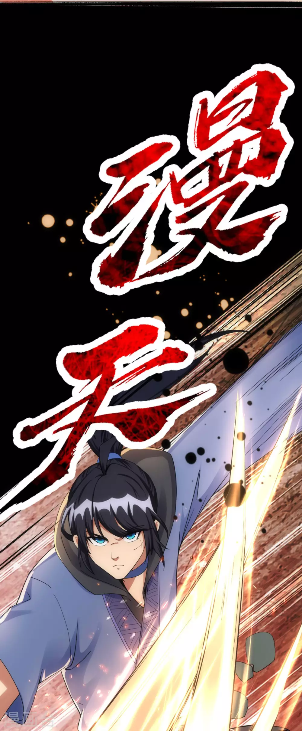 第16话 第22页