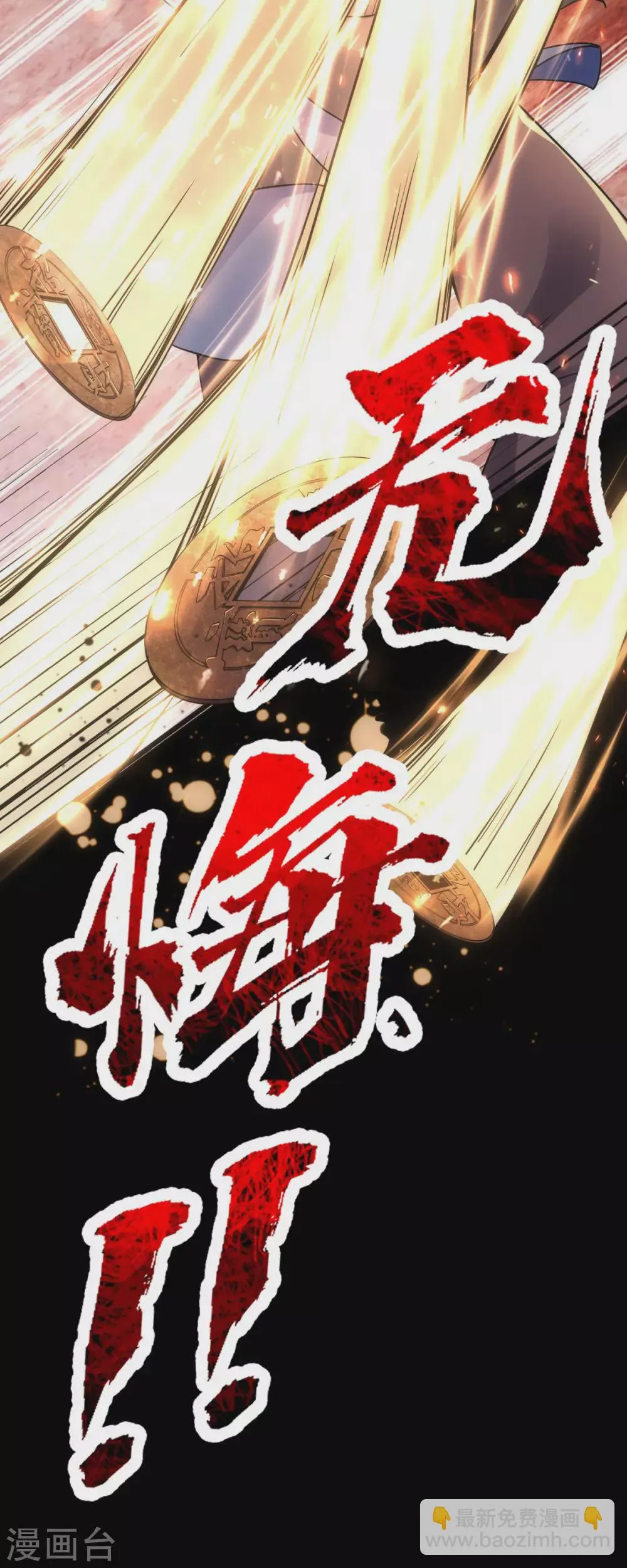 第16话 第23页