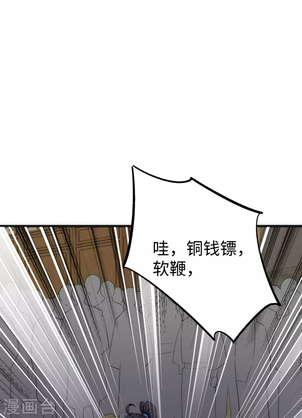 第16话 第27页