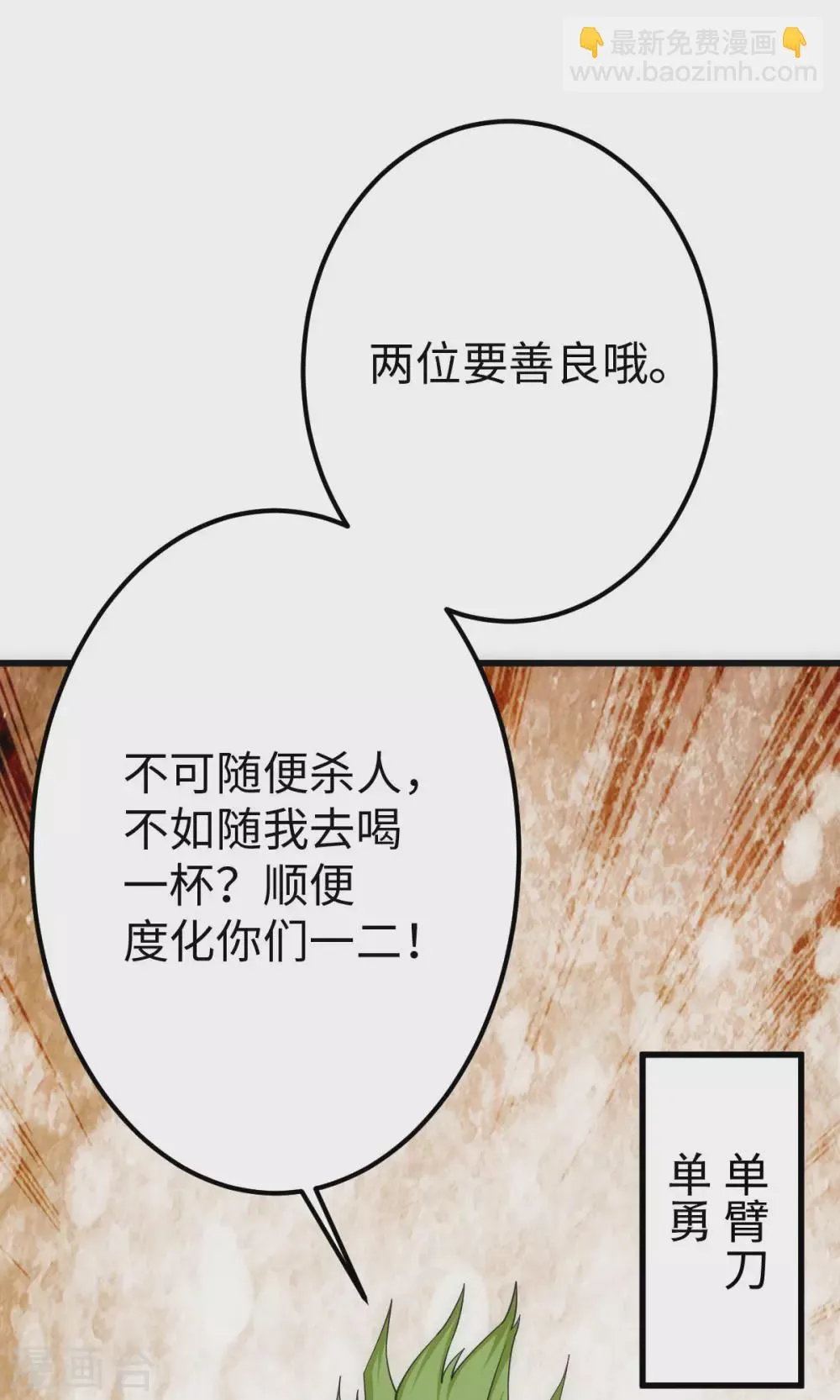第16话 第31页