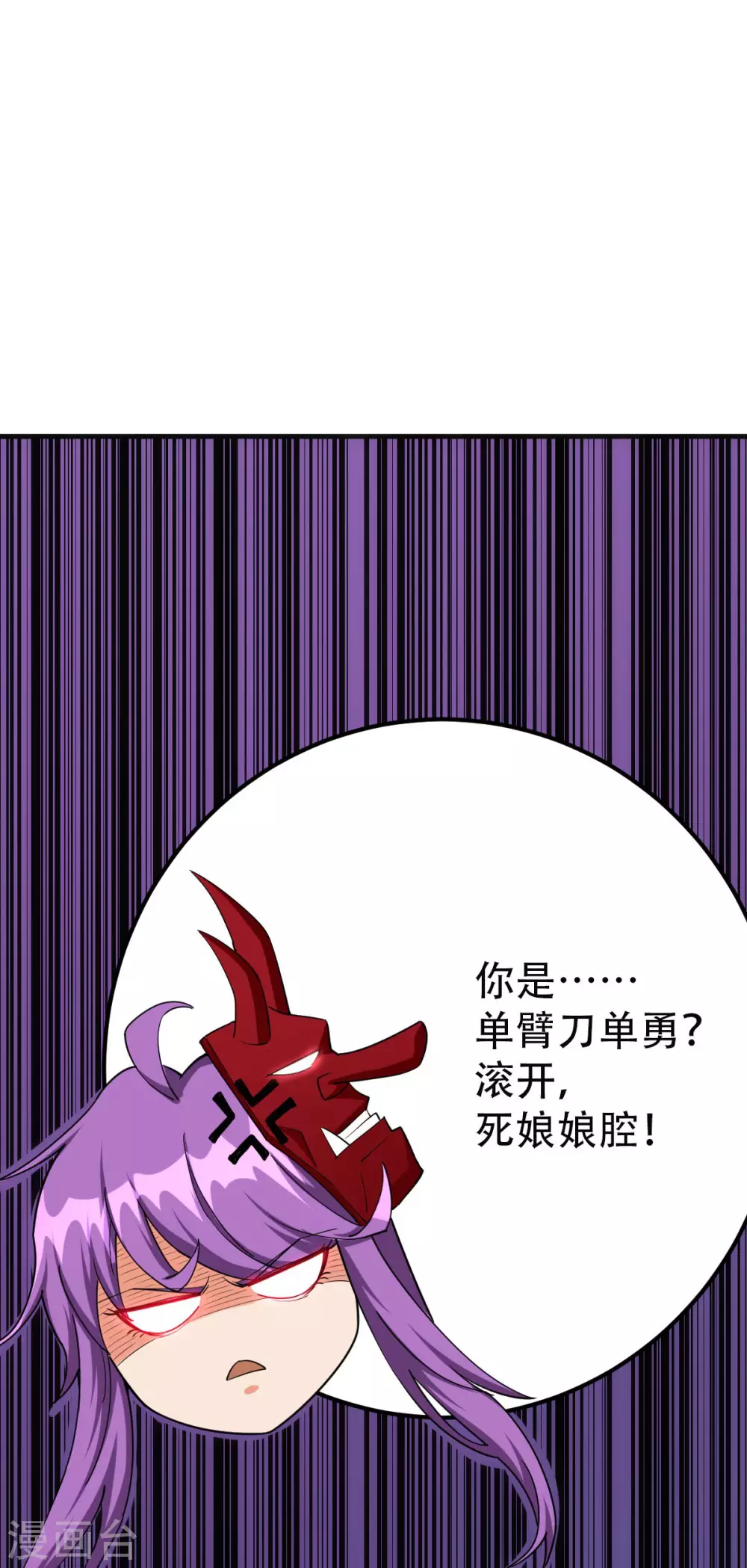 第16话 第33页