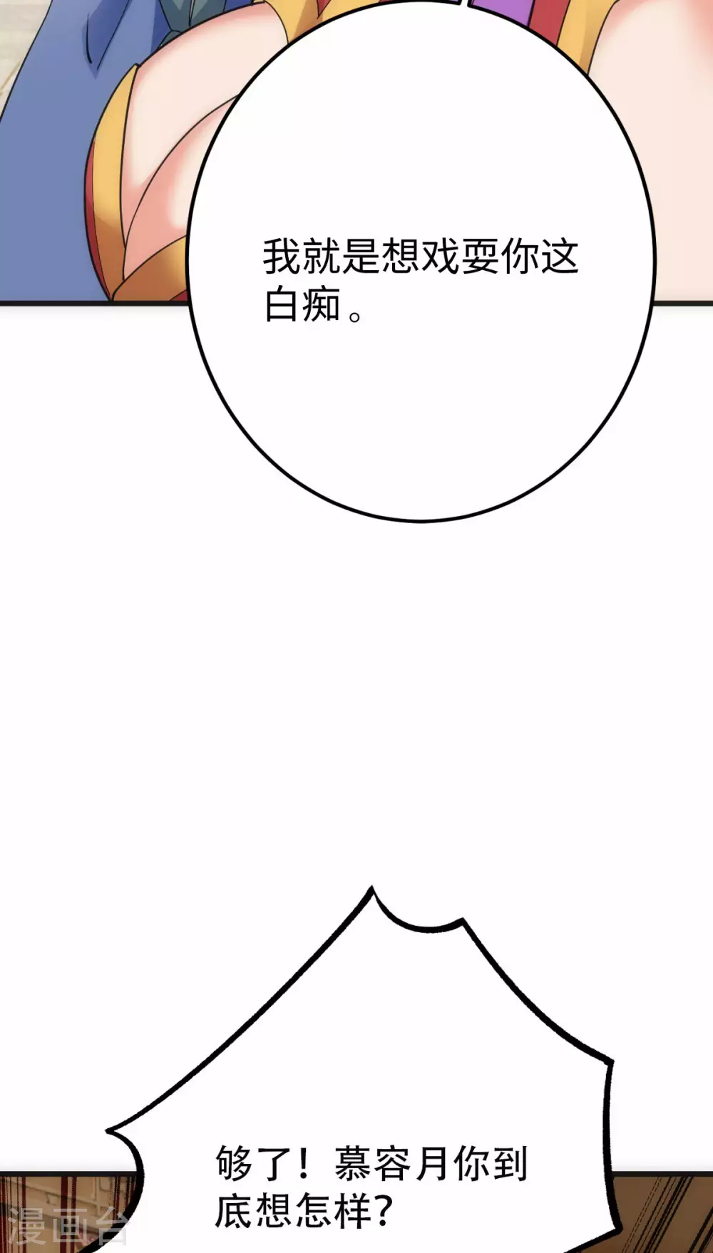第16话 第36页