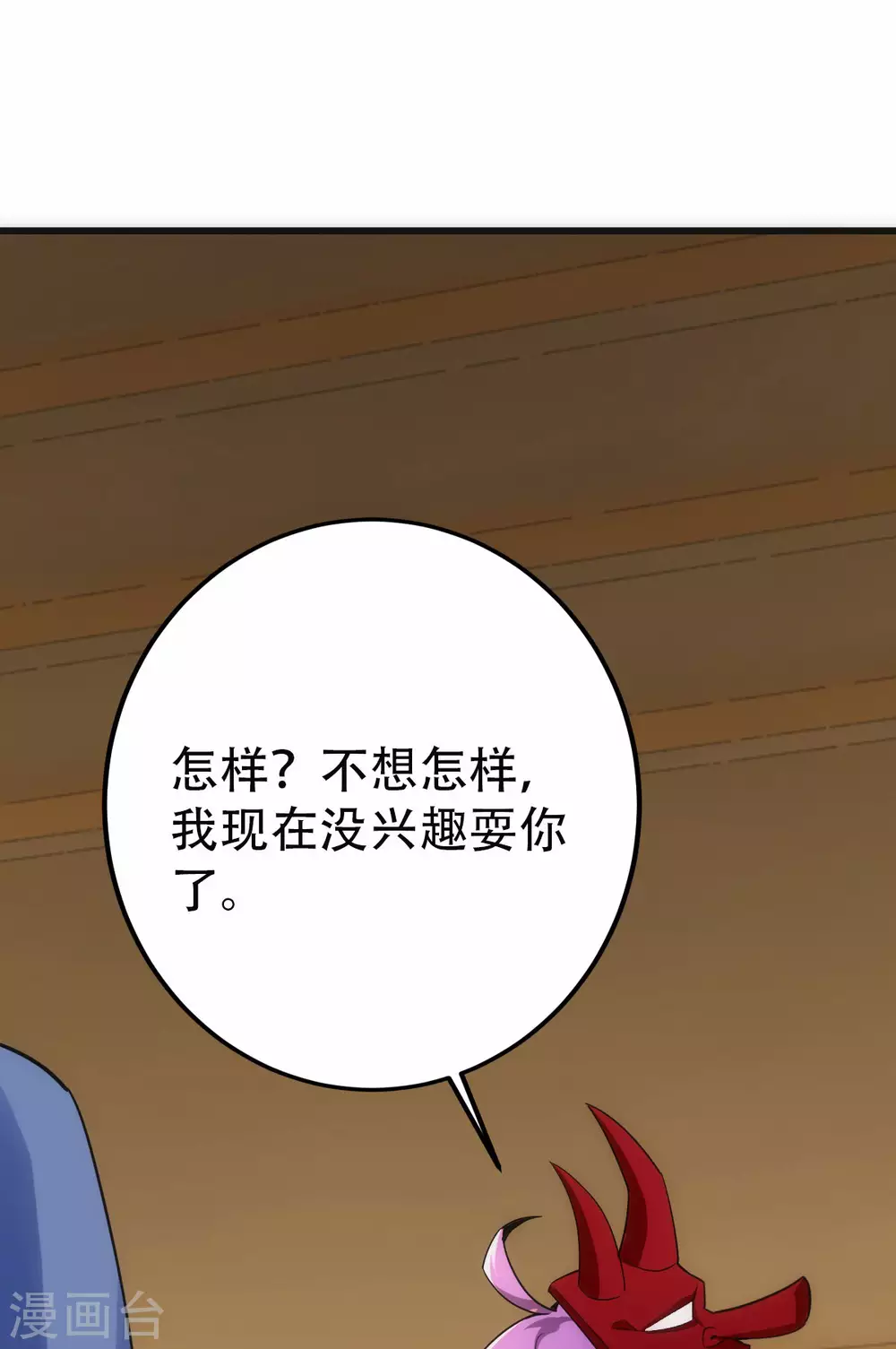 第16话 第38页