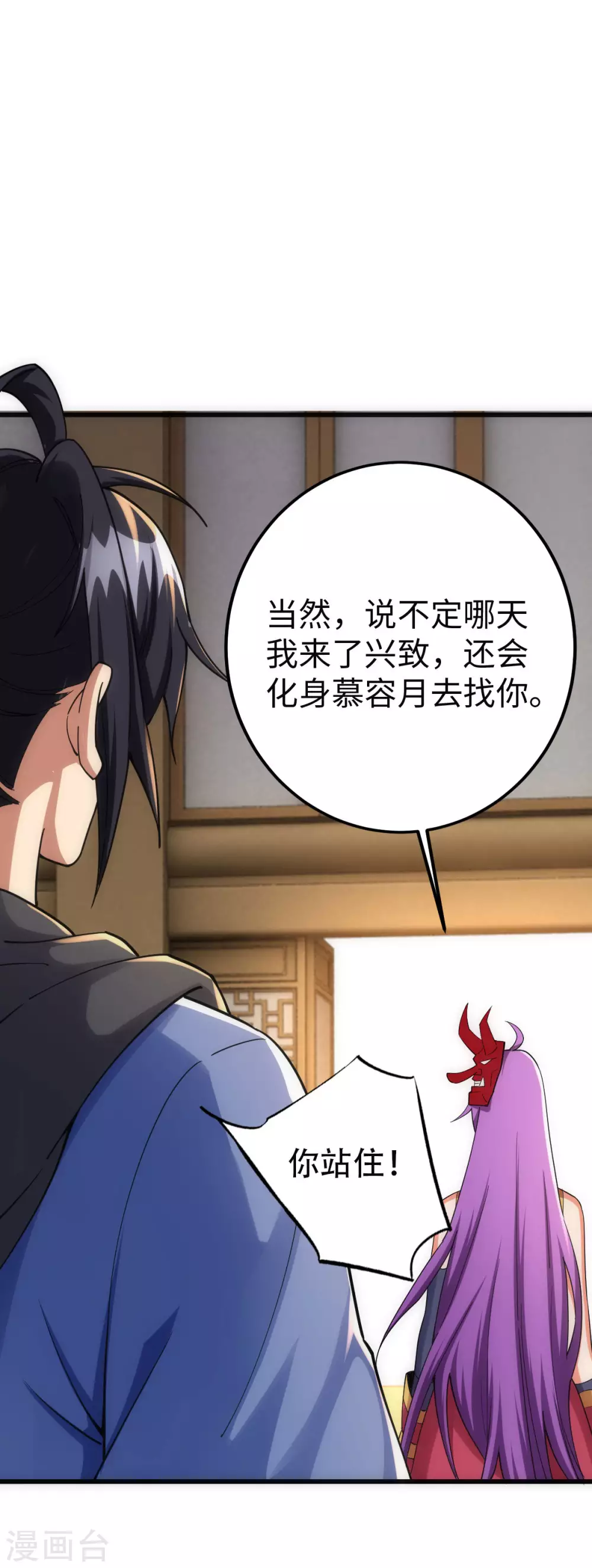 第16话 第40页