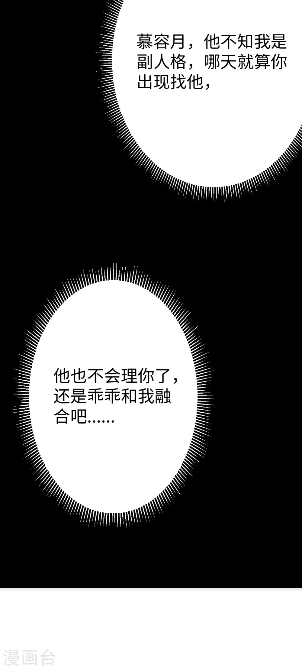 第16话 第45页