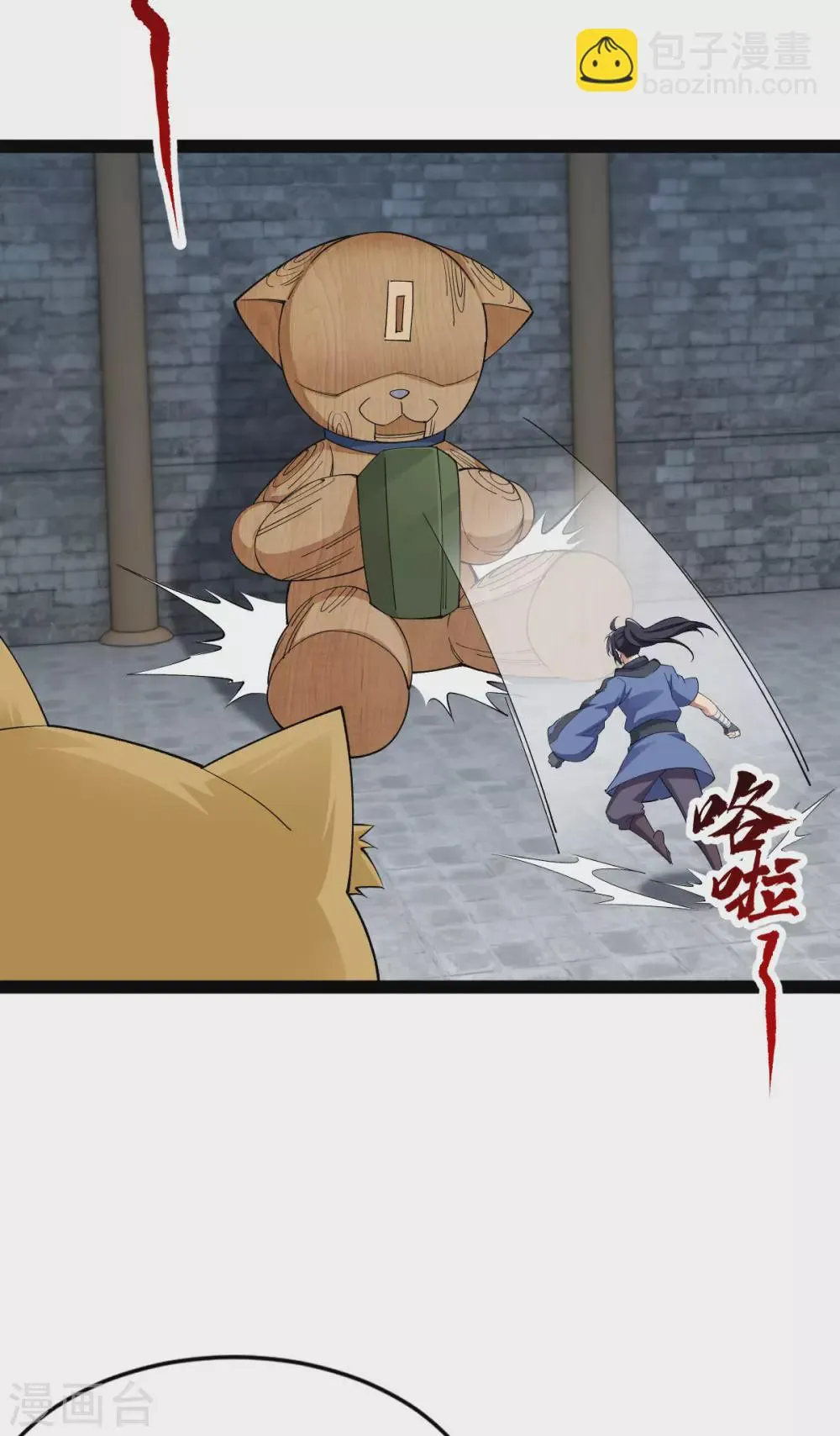 第19话 第7页