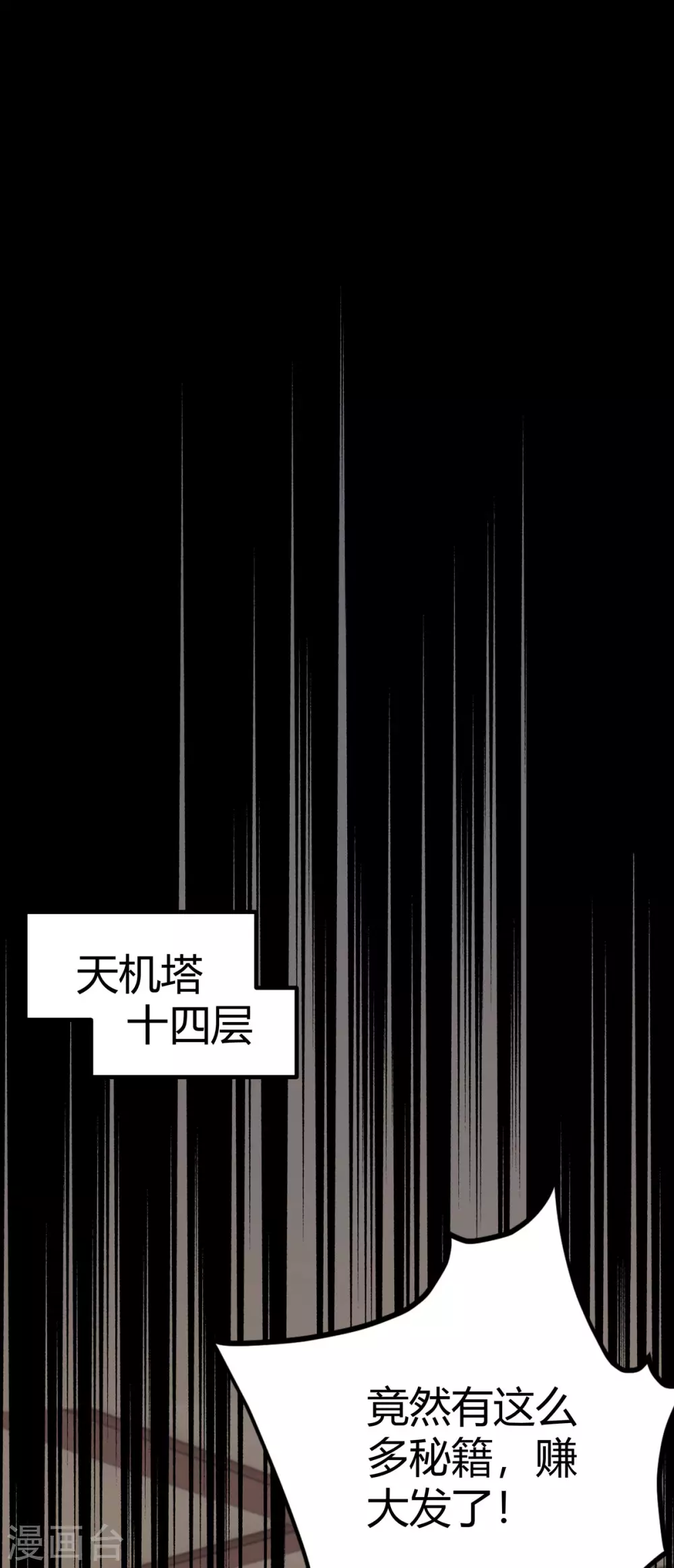 第19话 第10页