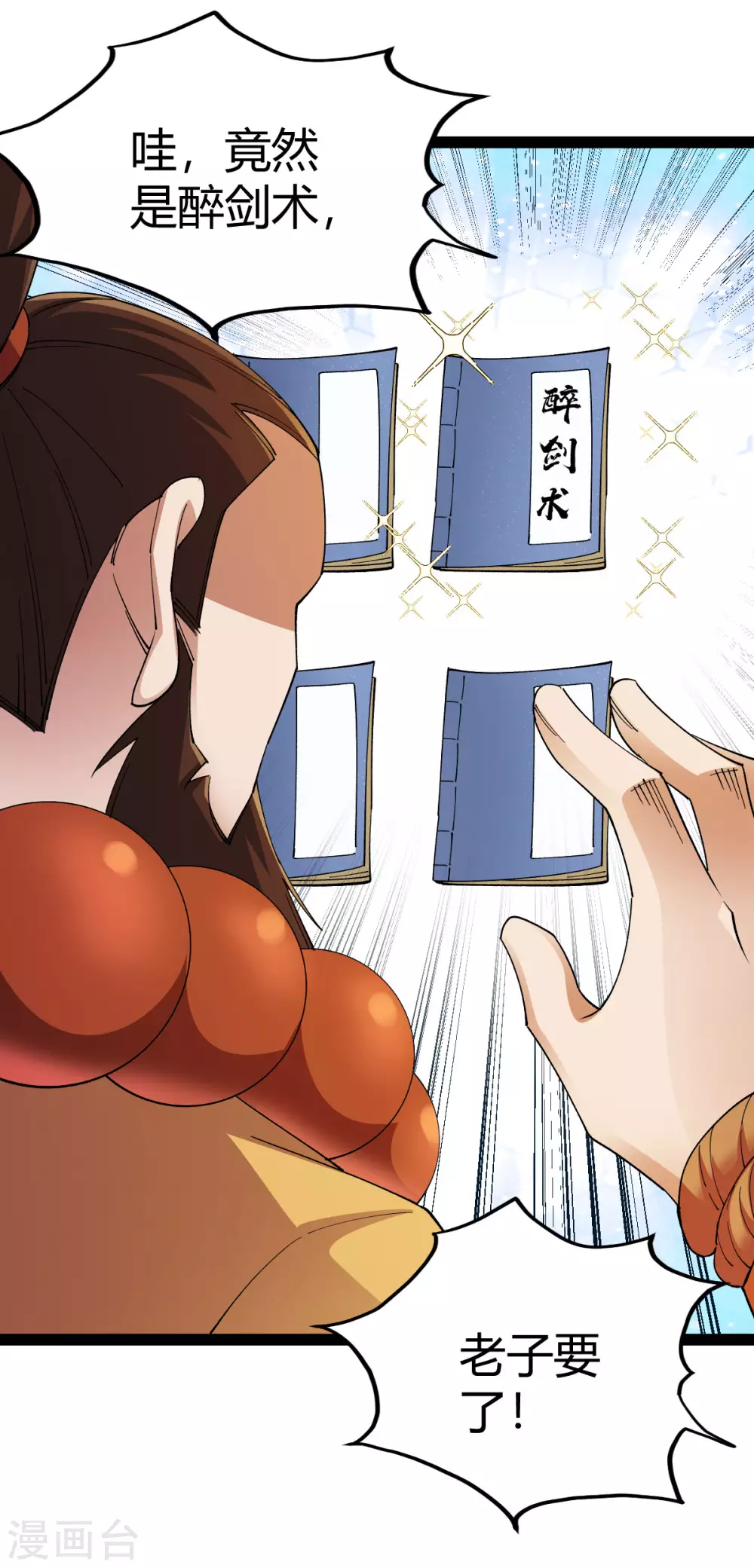 第19话 第12页