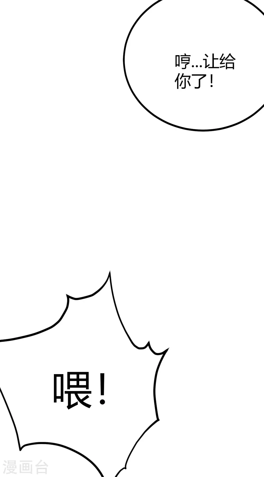 第19话 第15页