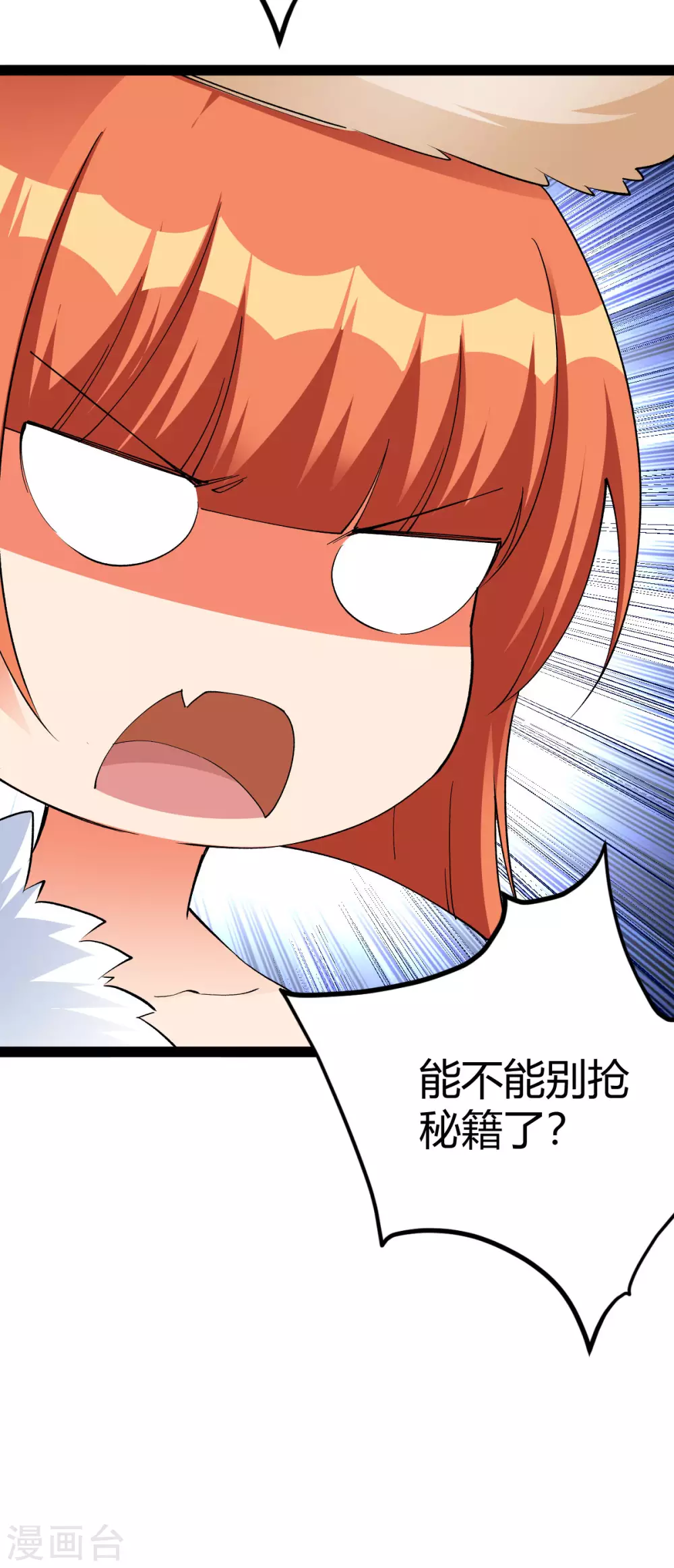 第19话 第16页