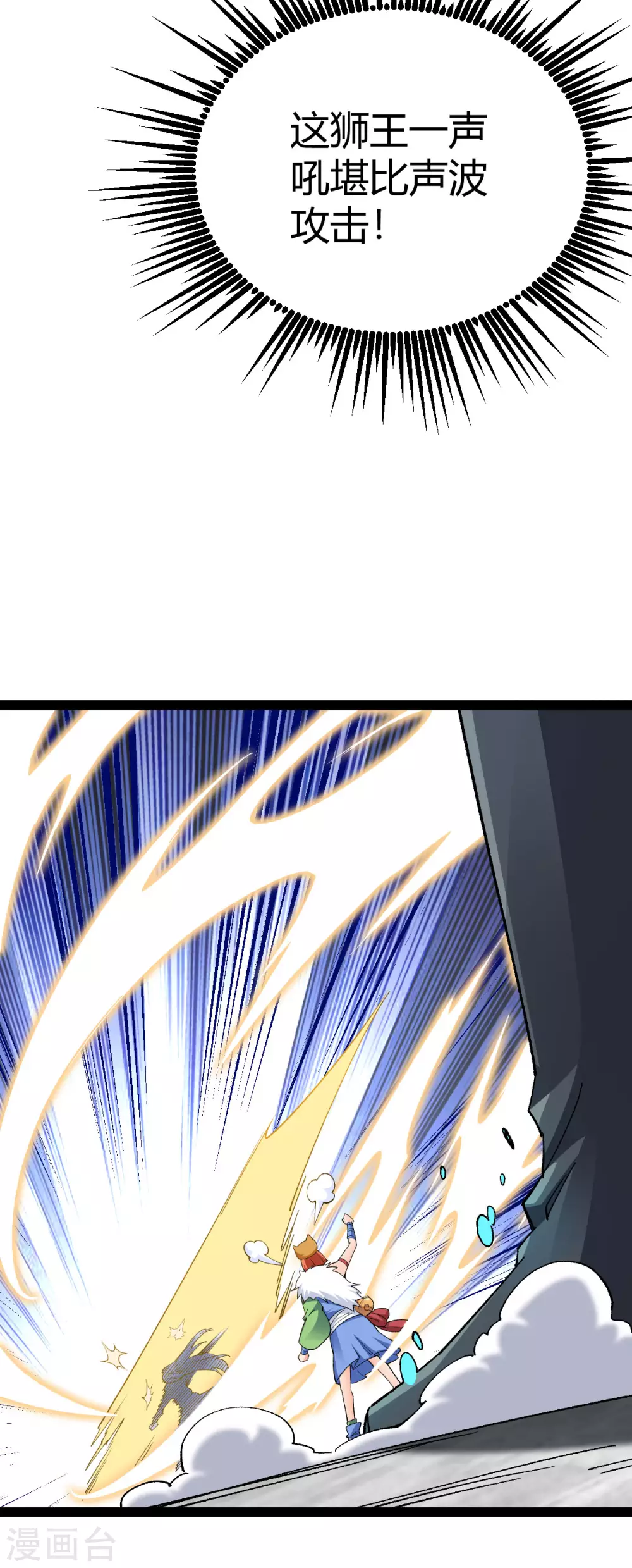 第19话 第18页