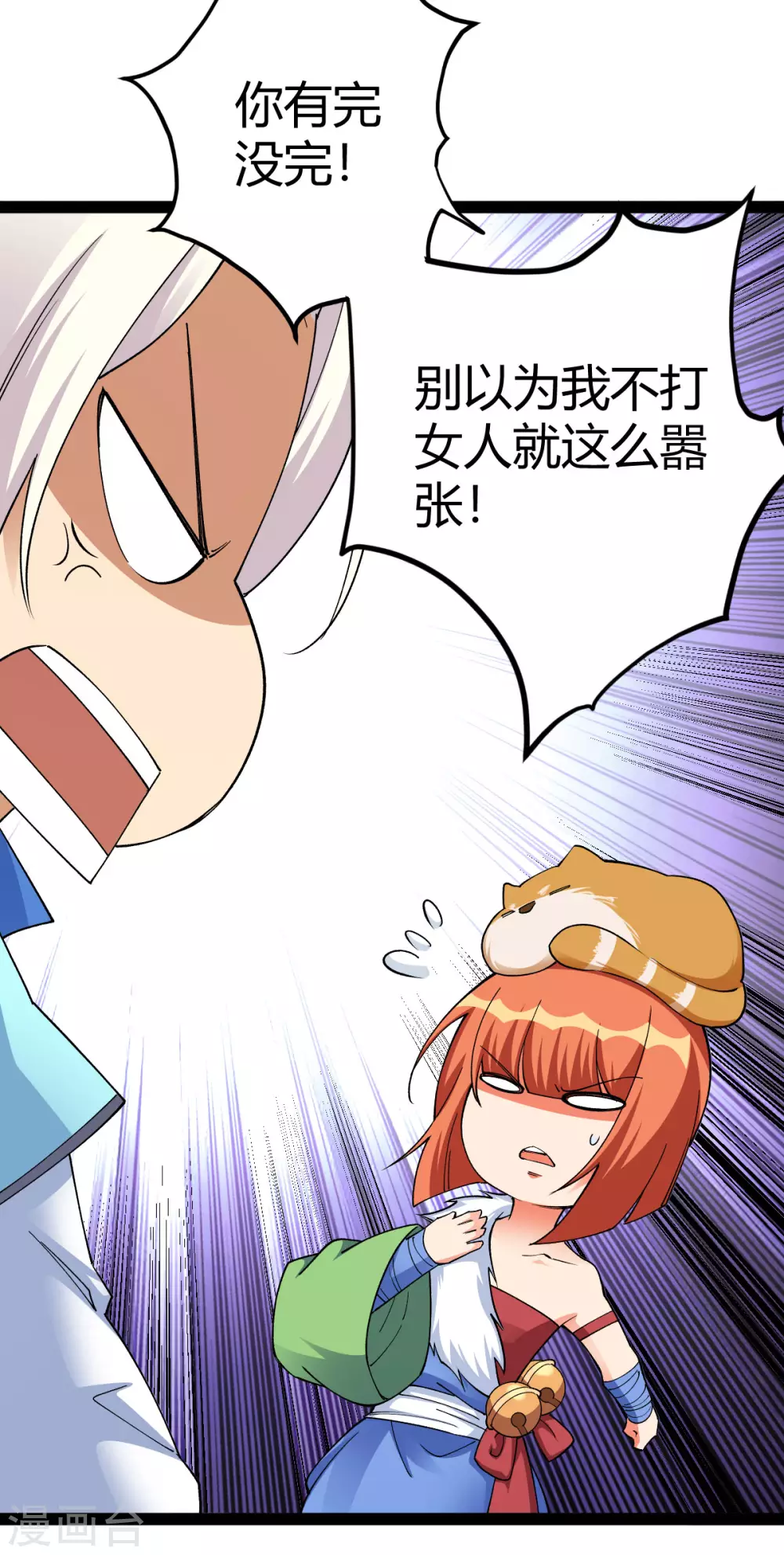 第19话 第22页