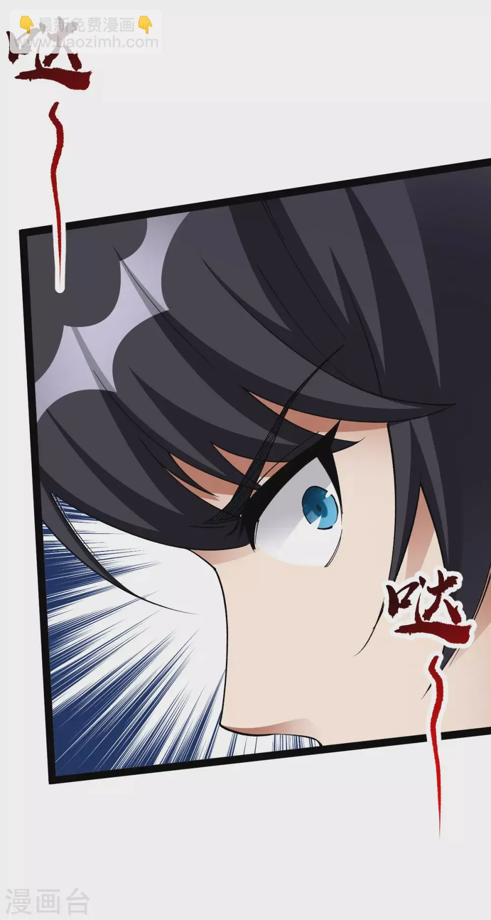 第19话 第23页