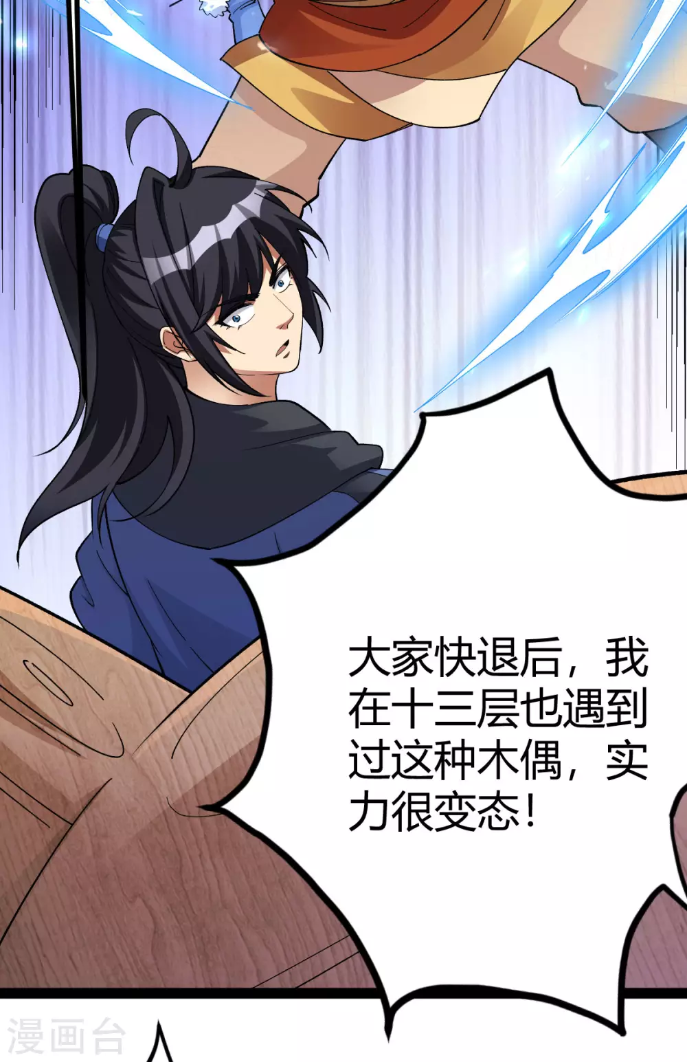 第19话 第28页