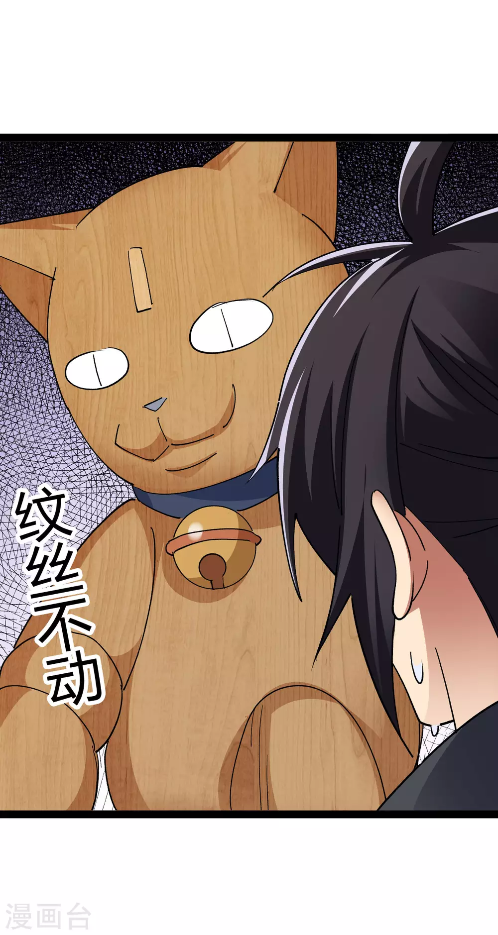 第19话 第39页