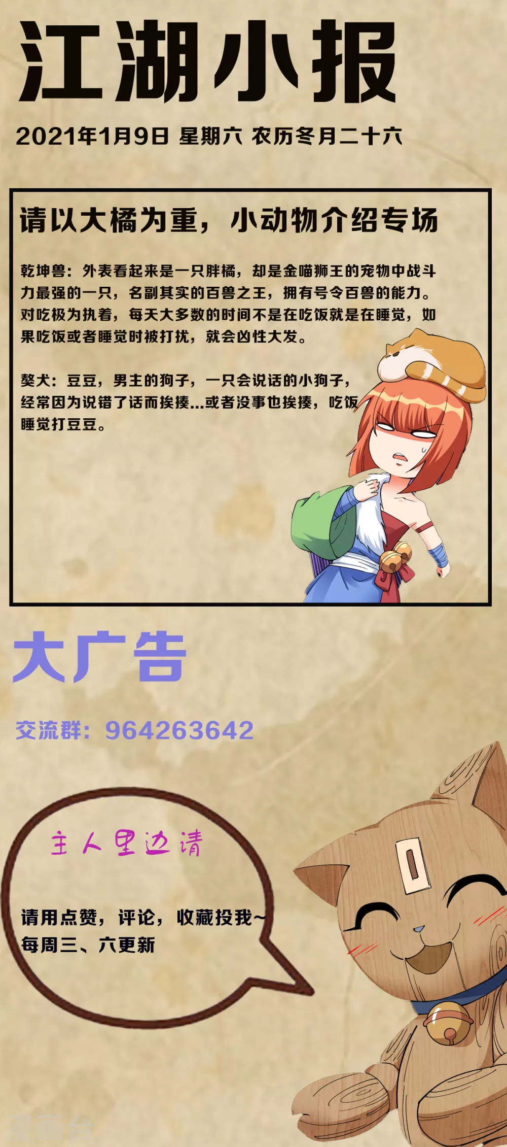 第19话 第42页