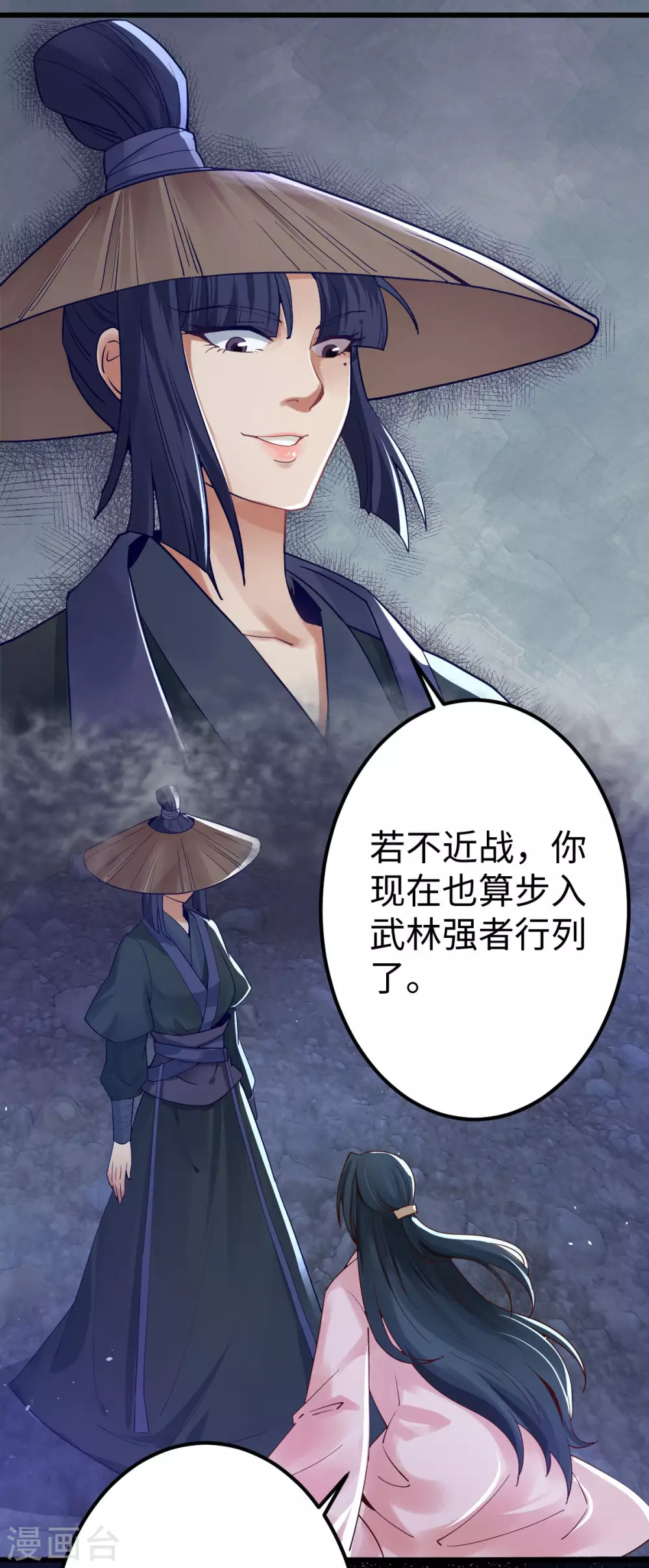 第17话 第1页