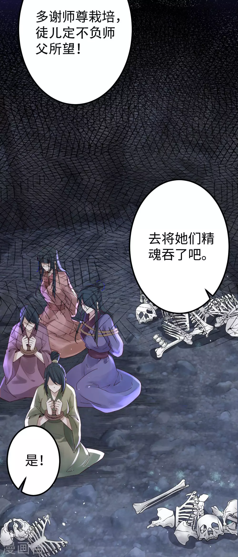 第17话 第2页
