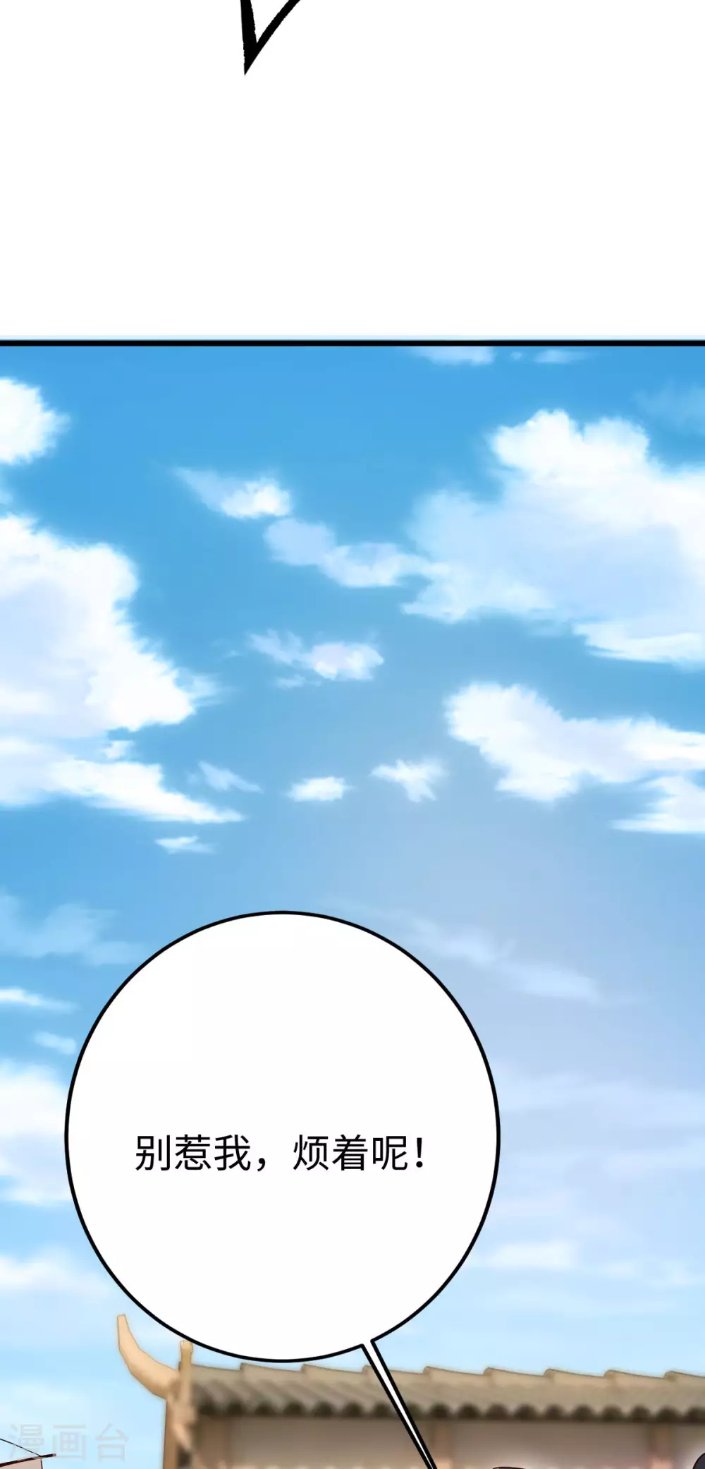 第17话 第16页