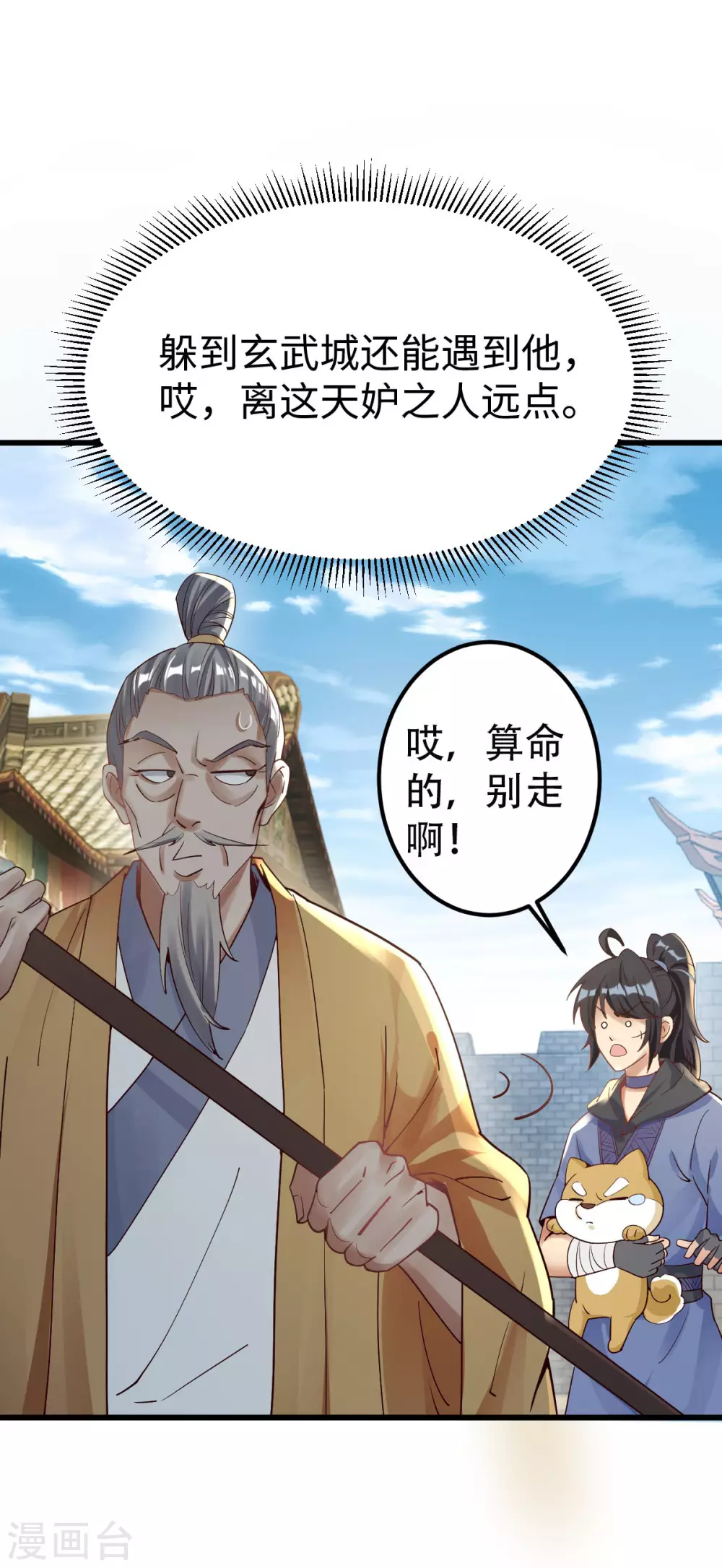 第17话 第20页