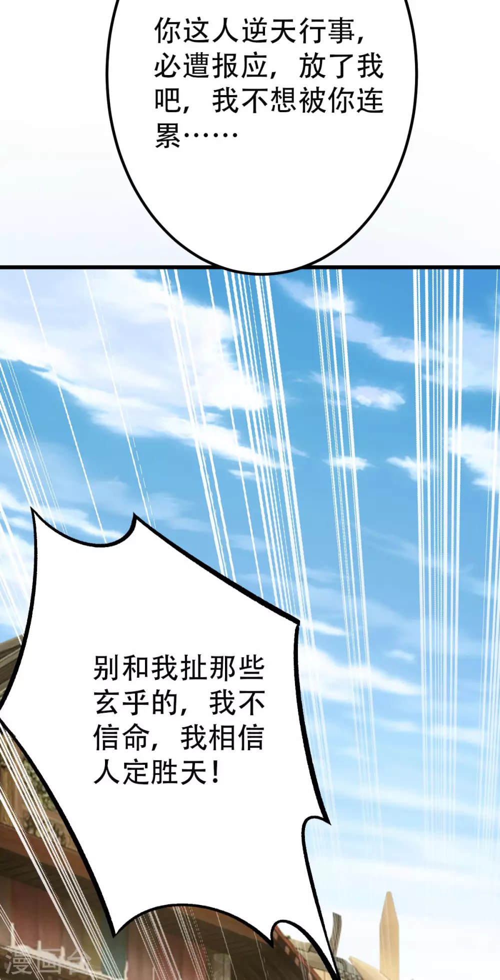 第17话 第22页