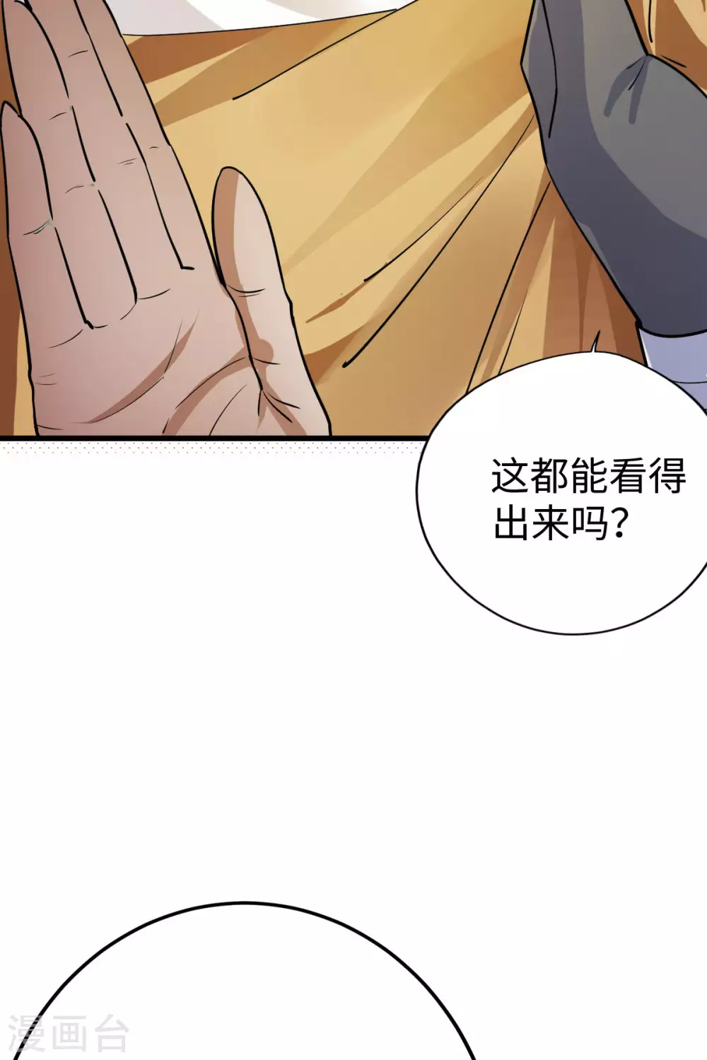 第17话 第25页