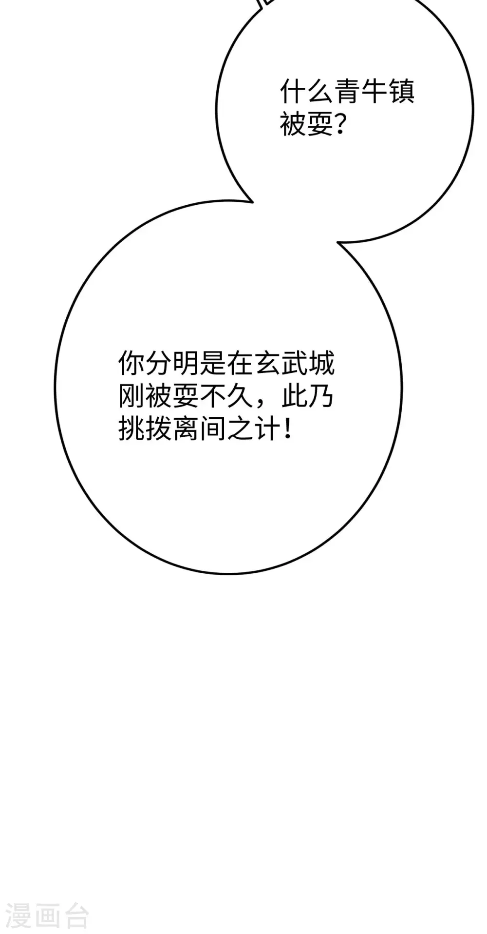 第17话 第27页