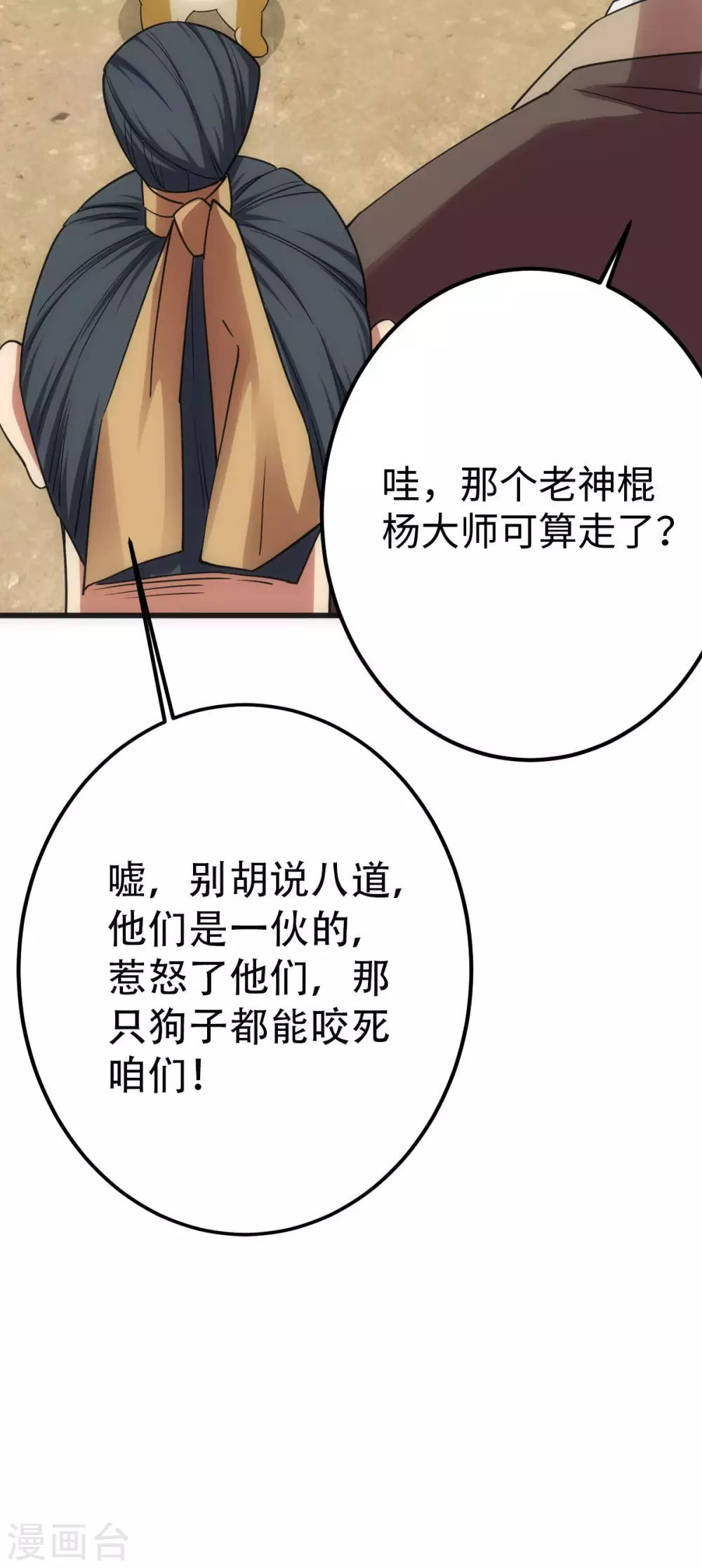 第17话 第30页