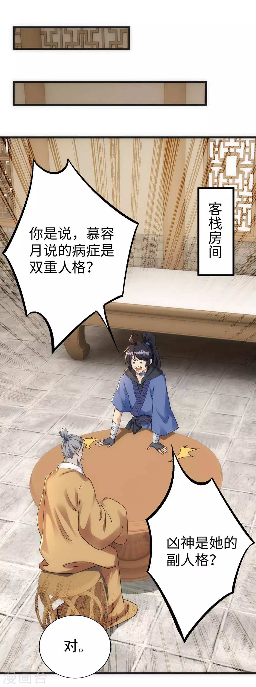 第17话 第31页