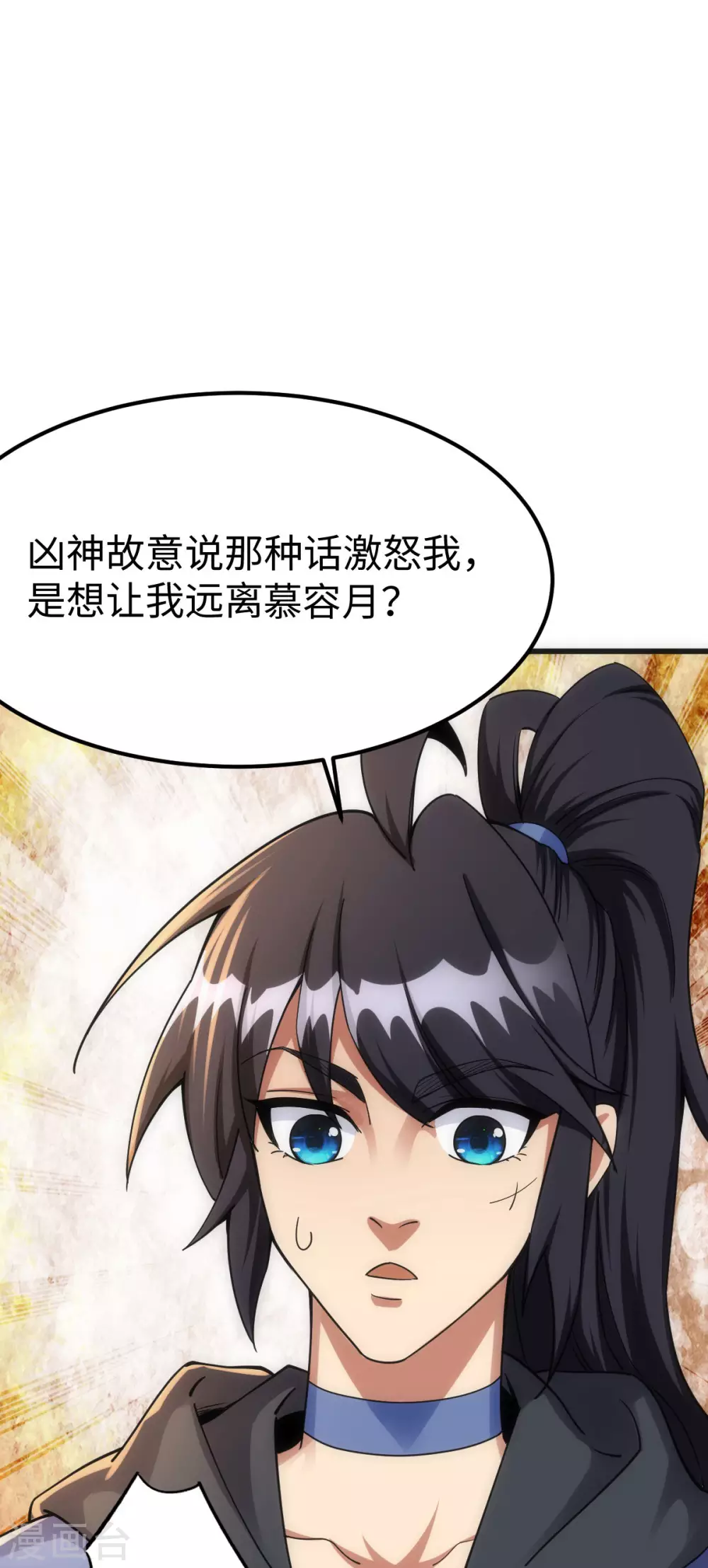 第17话 第32页