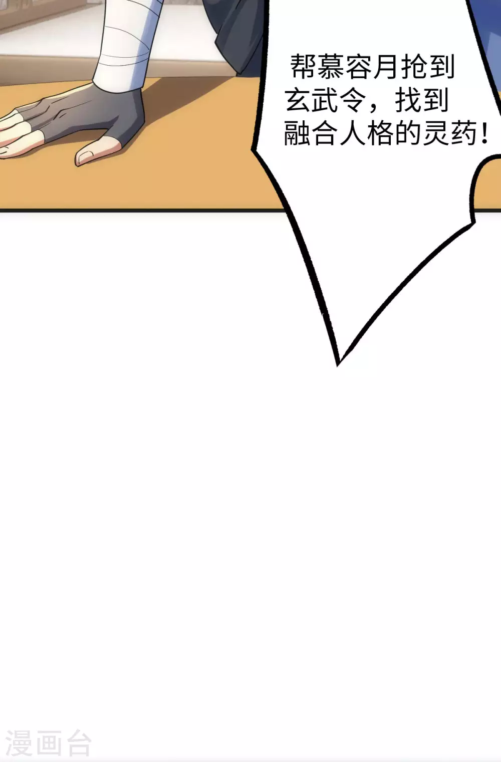 第17话 第35页