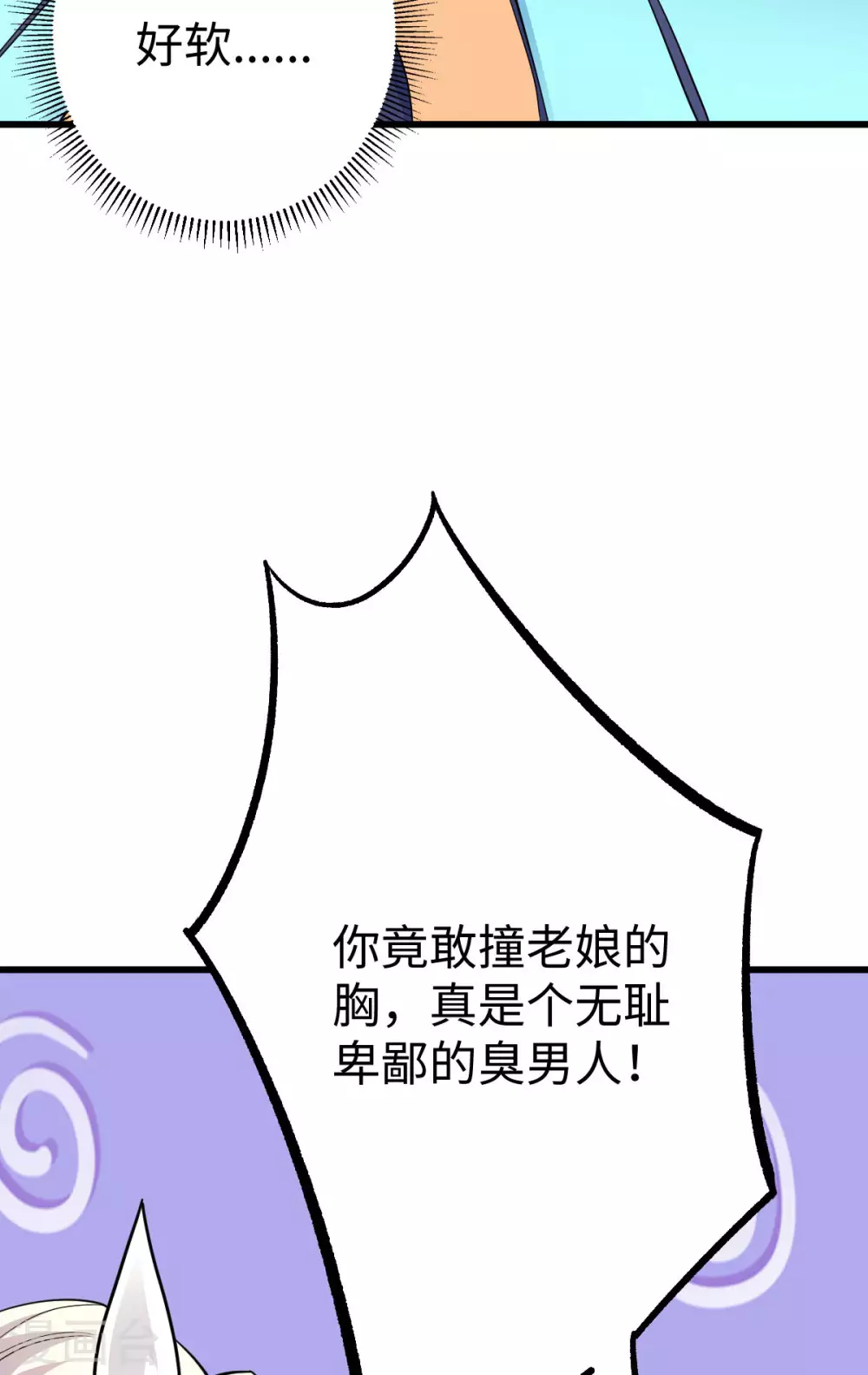 第17话 第44页