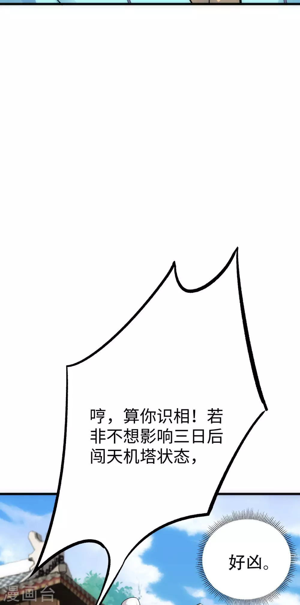第17话 第47页