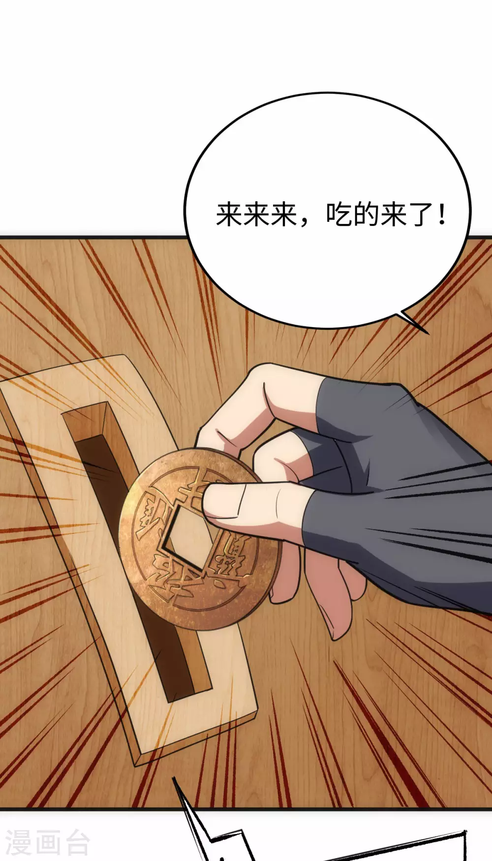 第20话 第3页
