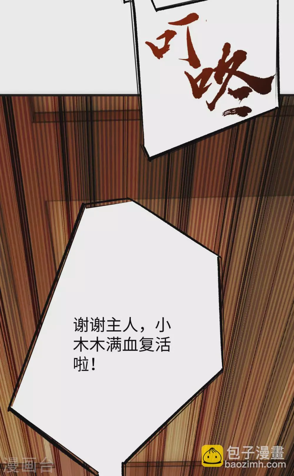 第20话 第4页