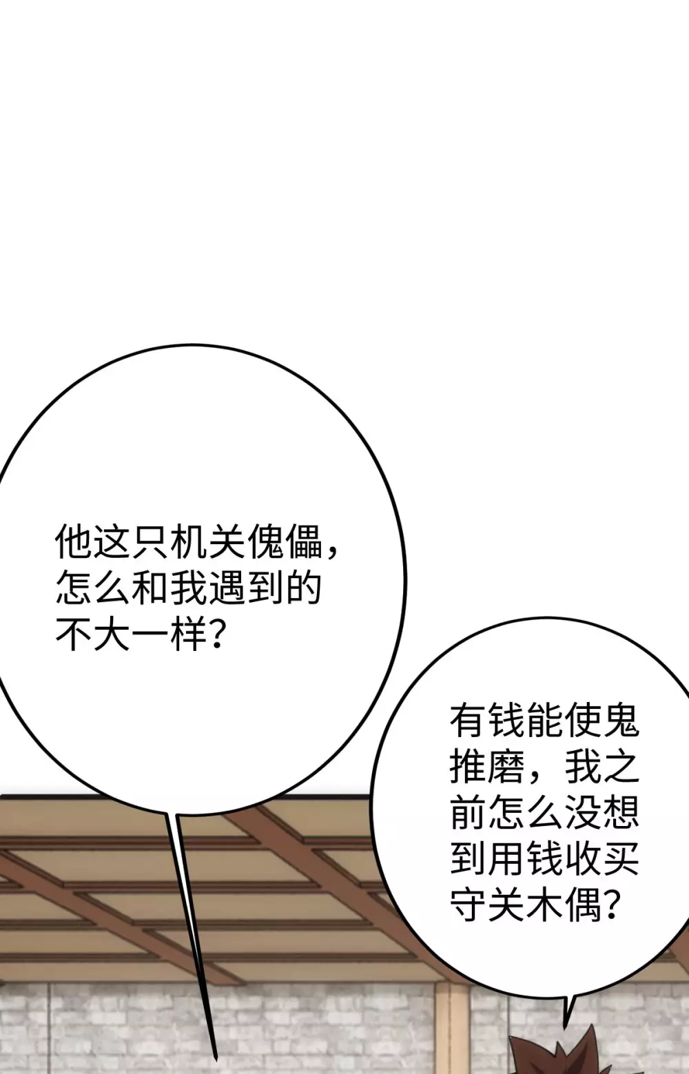第20话 第7页