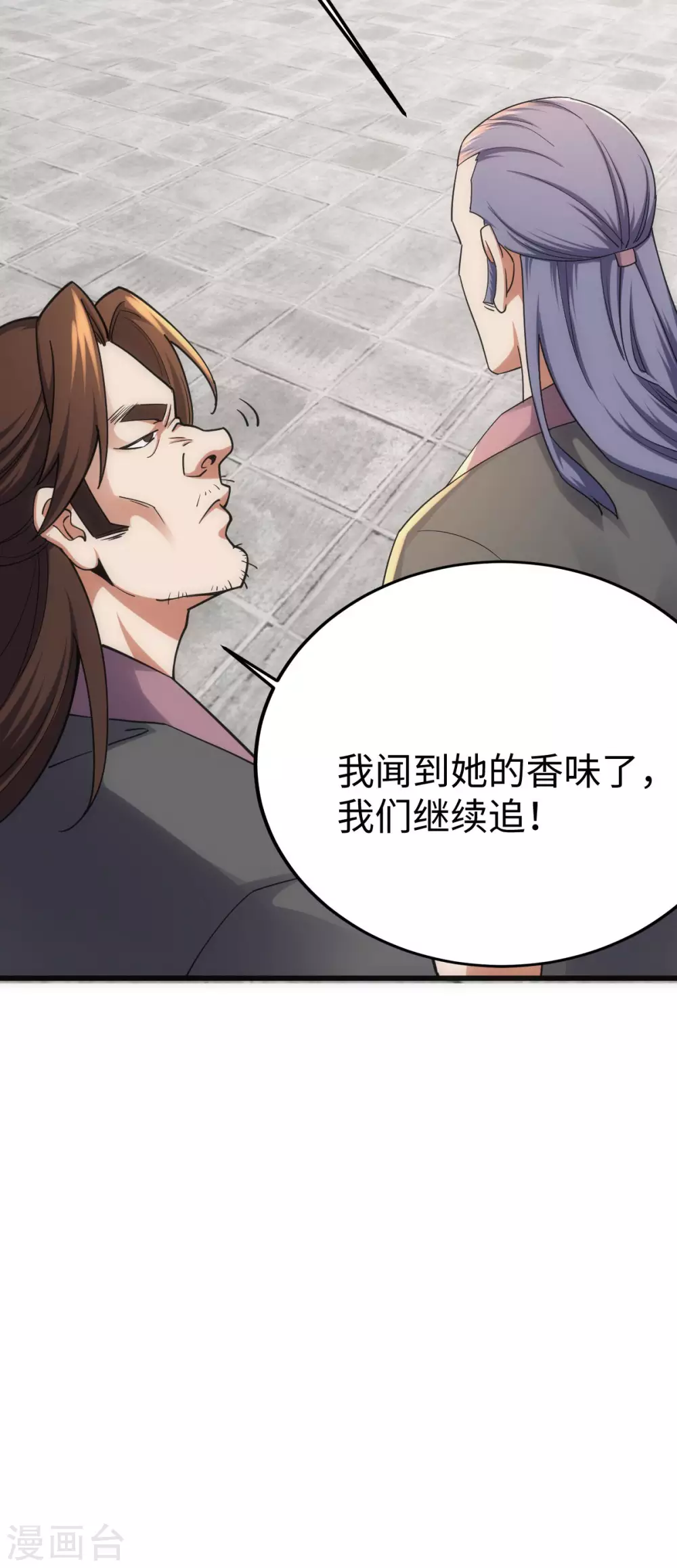 第20话 第25页